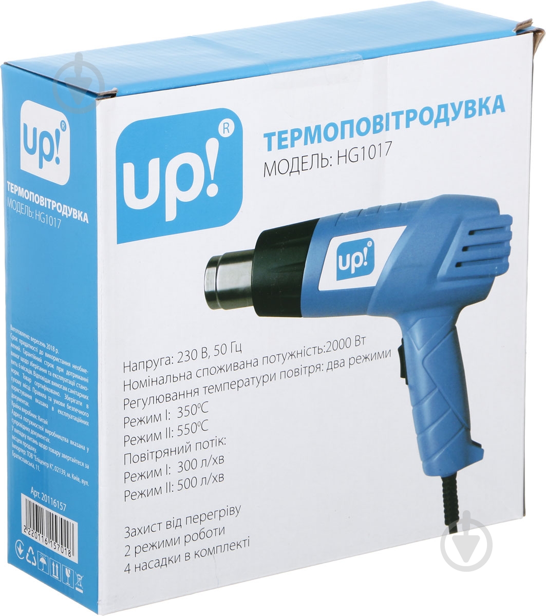 Фен строительный UP! (Underprice) HG1017 - фото 4