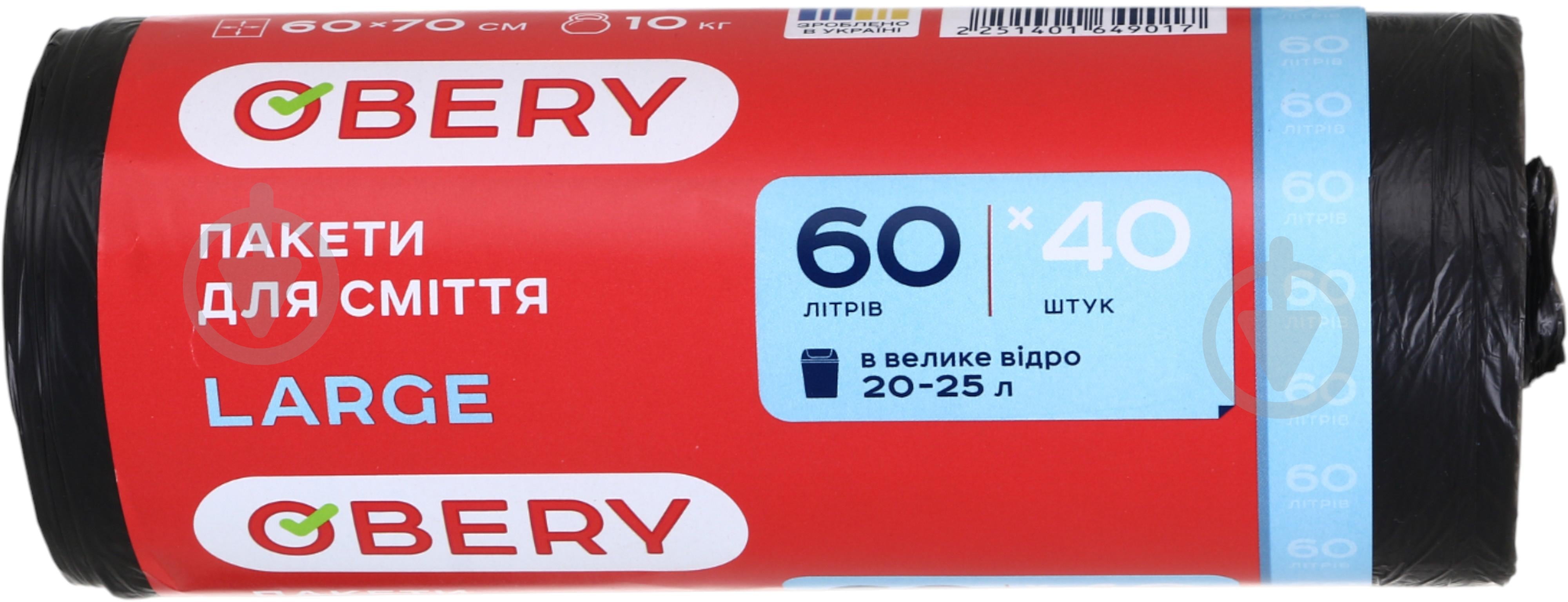 Мішки для побутового сміття OBERY 60 л 40 шт. - фото 1