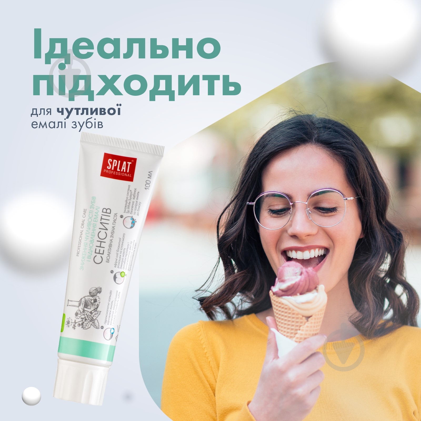 Зубная паста SPLAT Professional Сенситив 100 мл - фото 3