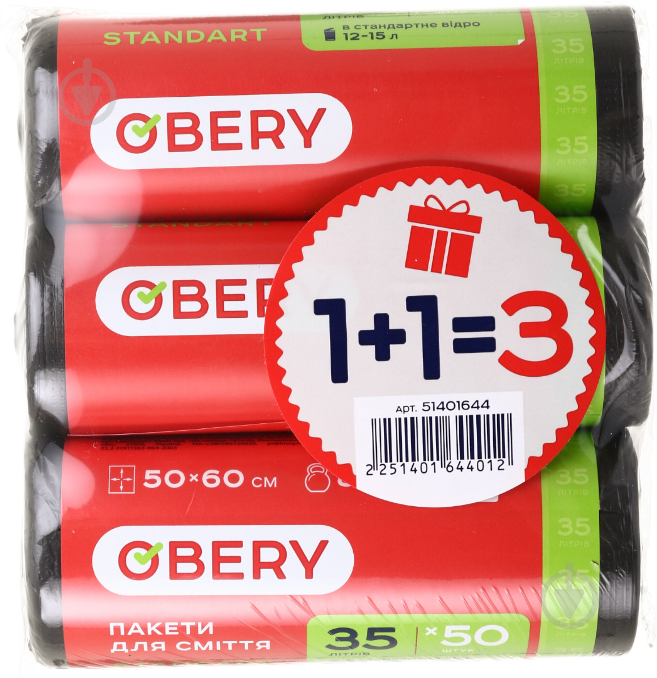 Мішки для побутового сміття OBERY 3 шт. стандартні 35 л 50 шт. - фото 1 Мішки для побутового сміття OBERY 3 шт. стандартні 35 л 50 шт. - фото 1