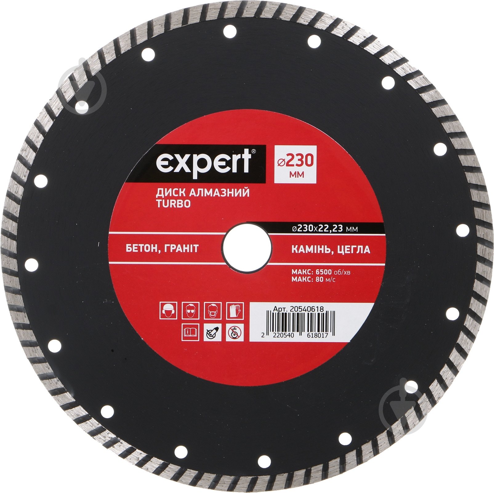 Диск алмазний відрізний Expert Turbo 230x22,2 - фото 1