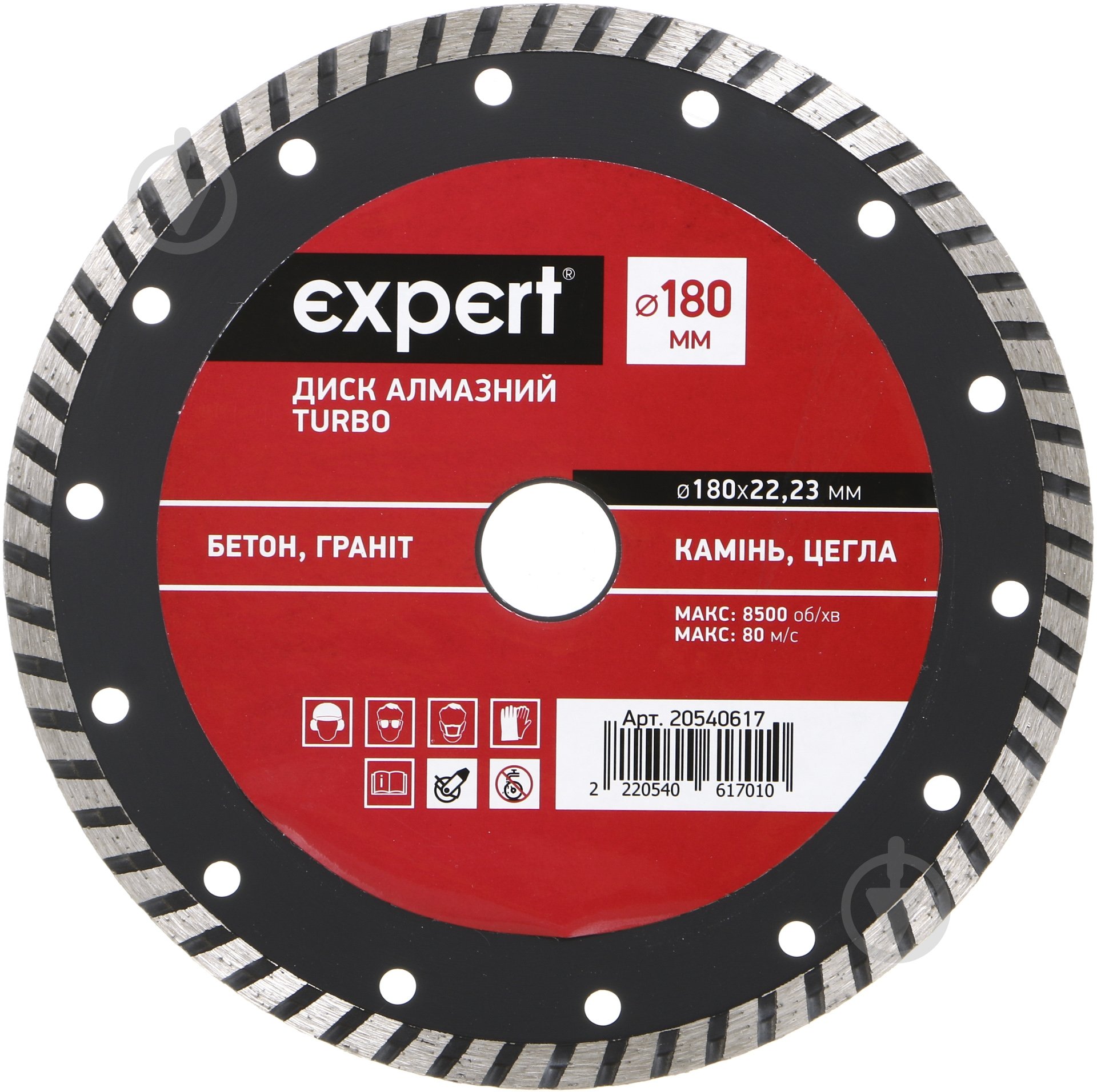 Диск алмазный отрезной Expert Turbo 180x22,2 - фото 1 Диск алмазный отрезной Expert Turbo 180x22,2 - фото 1