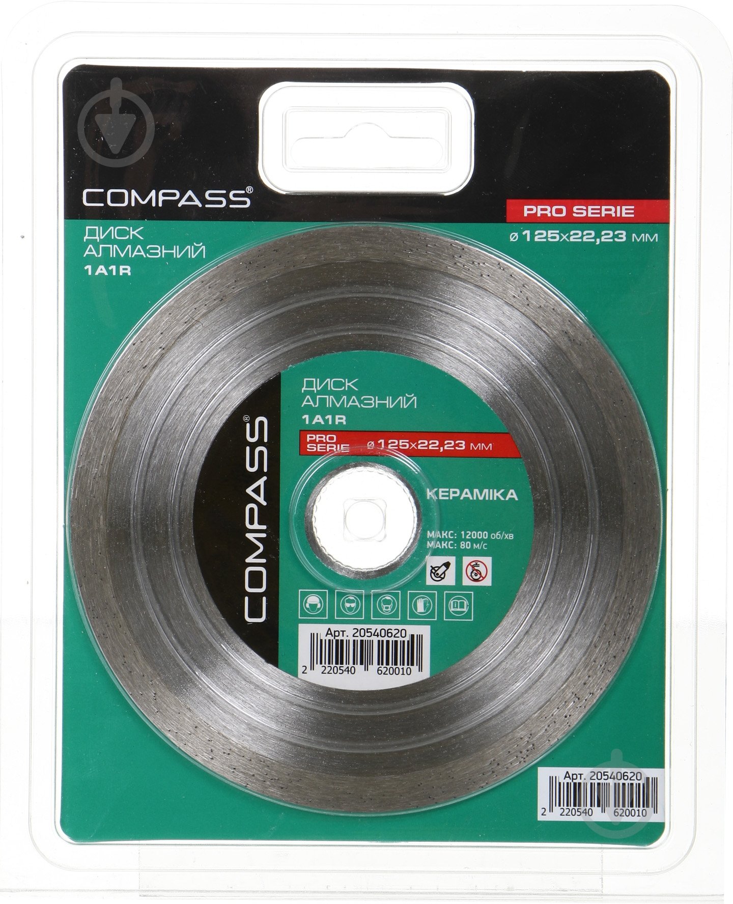 Диск алмазний відрізний Compass 1A1R Pro Serie 125x22,2 - фото 2