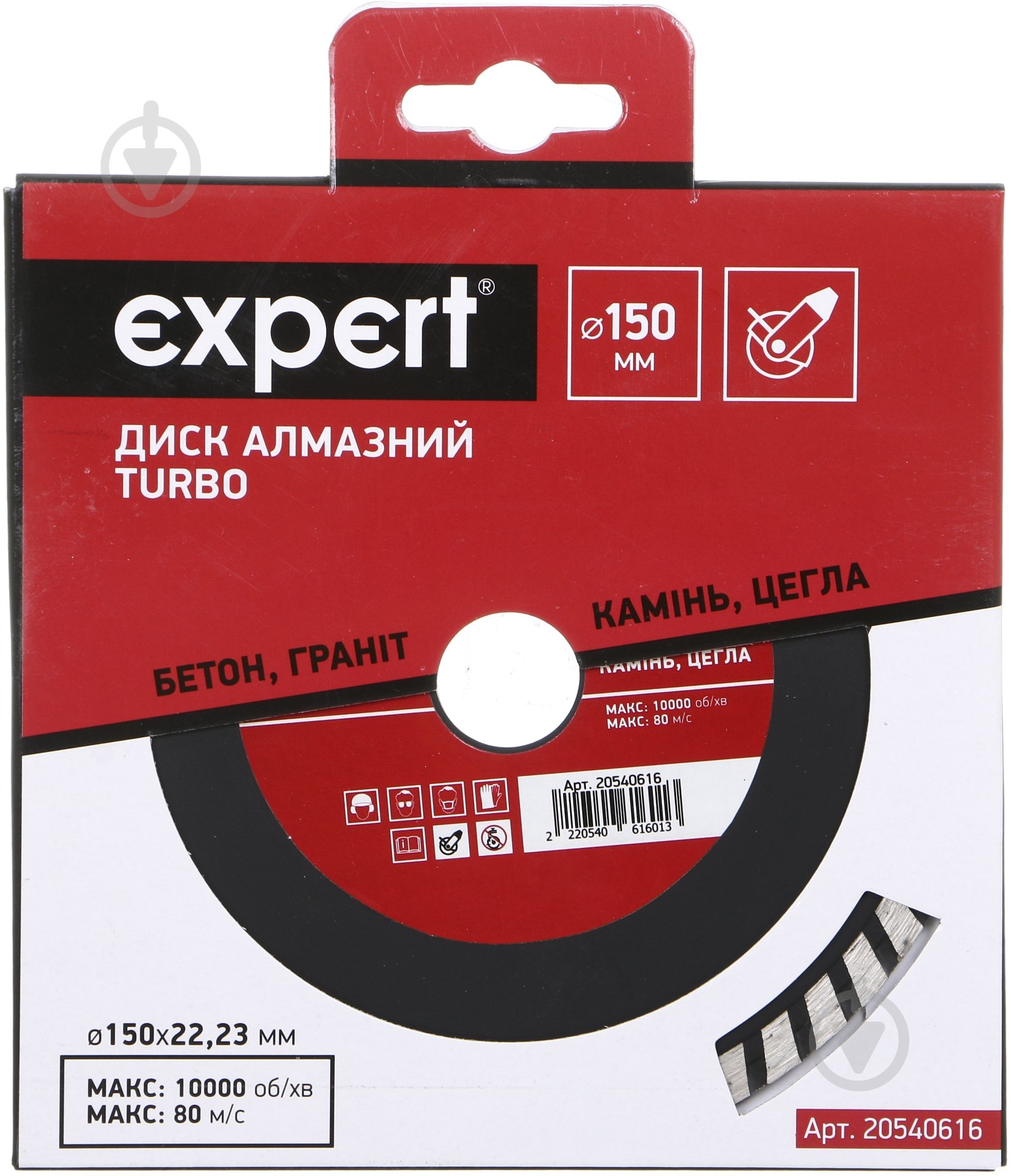 Диск алмазний відрізний Expert Turbo 150x2,7x22,2 - фото 2