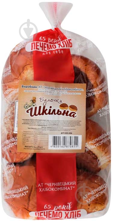 Булочка Школьная 6х70г 4820162870855 - фото 1