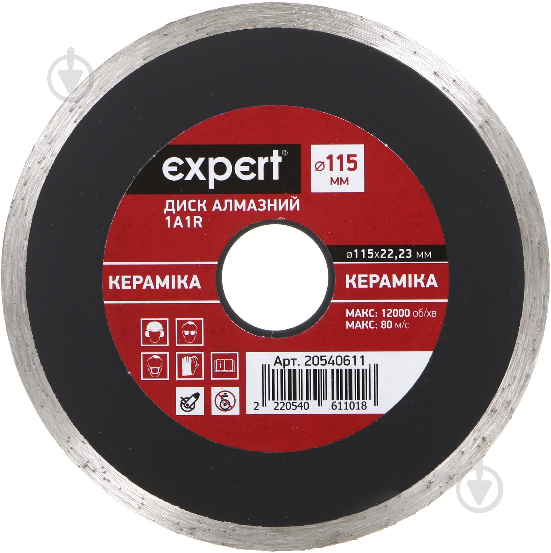 Диск алмазный отрезной Expert 1A1R 115x1,6x22,2 - фото 1