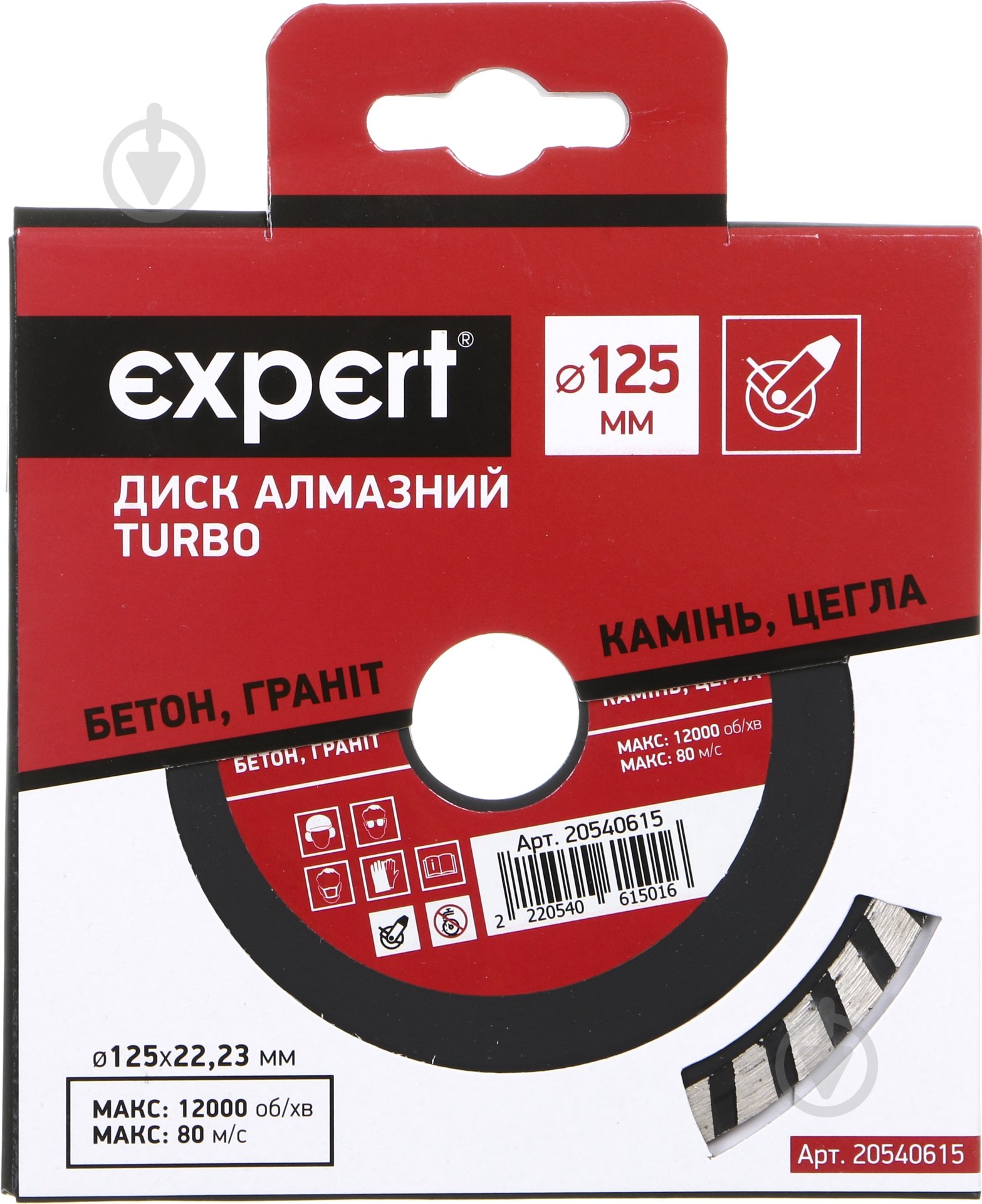 Диск алмазний відрізний Expert Turbo 125x22,2 - фото 2