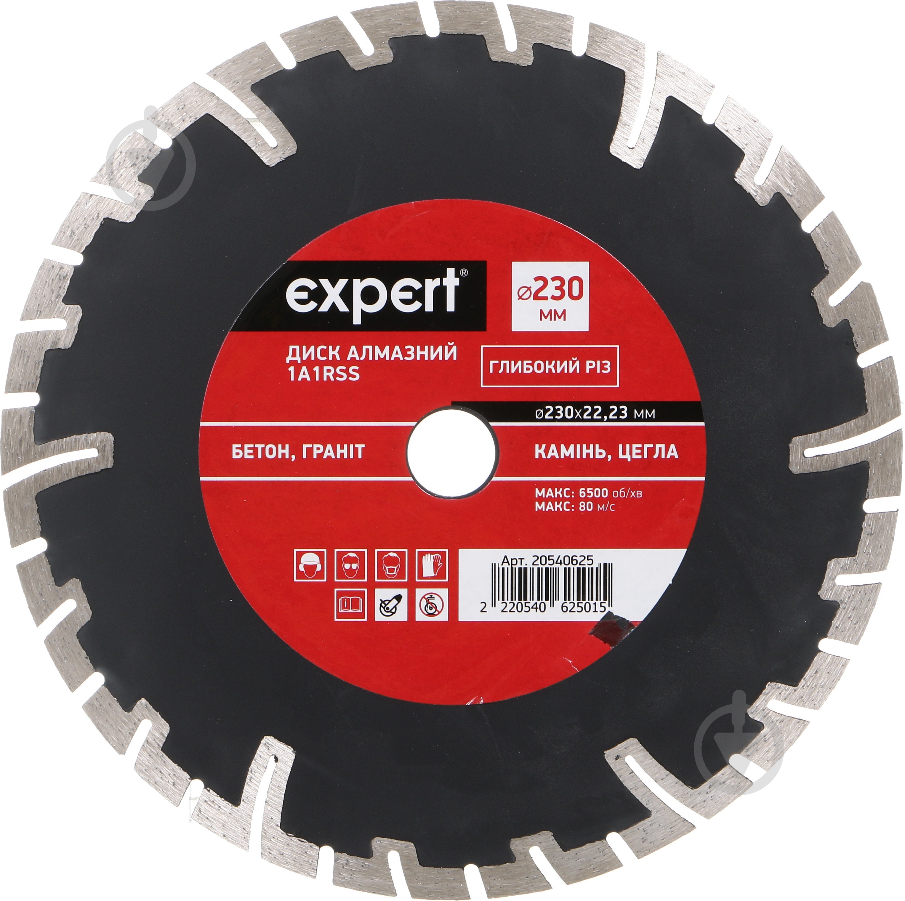 Диск алмазний відрізний Expert 1A1RSS Глибокий різ 230x22,2 - фото 1