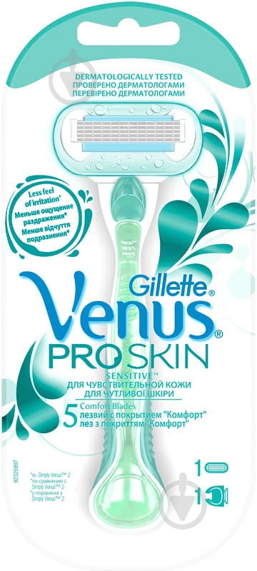 Станок для бритья Venus Sensitive со сменным картриджем 1 шт. - фото 1