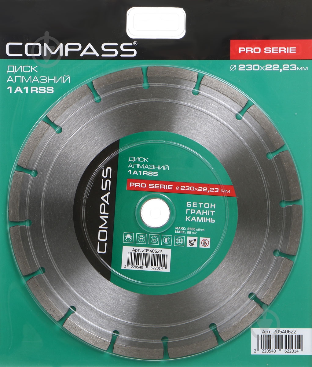 Диск алмазний відрізний Compass 1A1RSS PRO SERIE 230x22,2 - фото 3