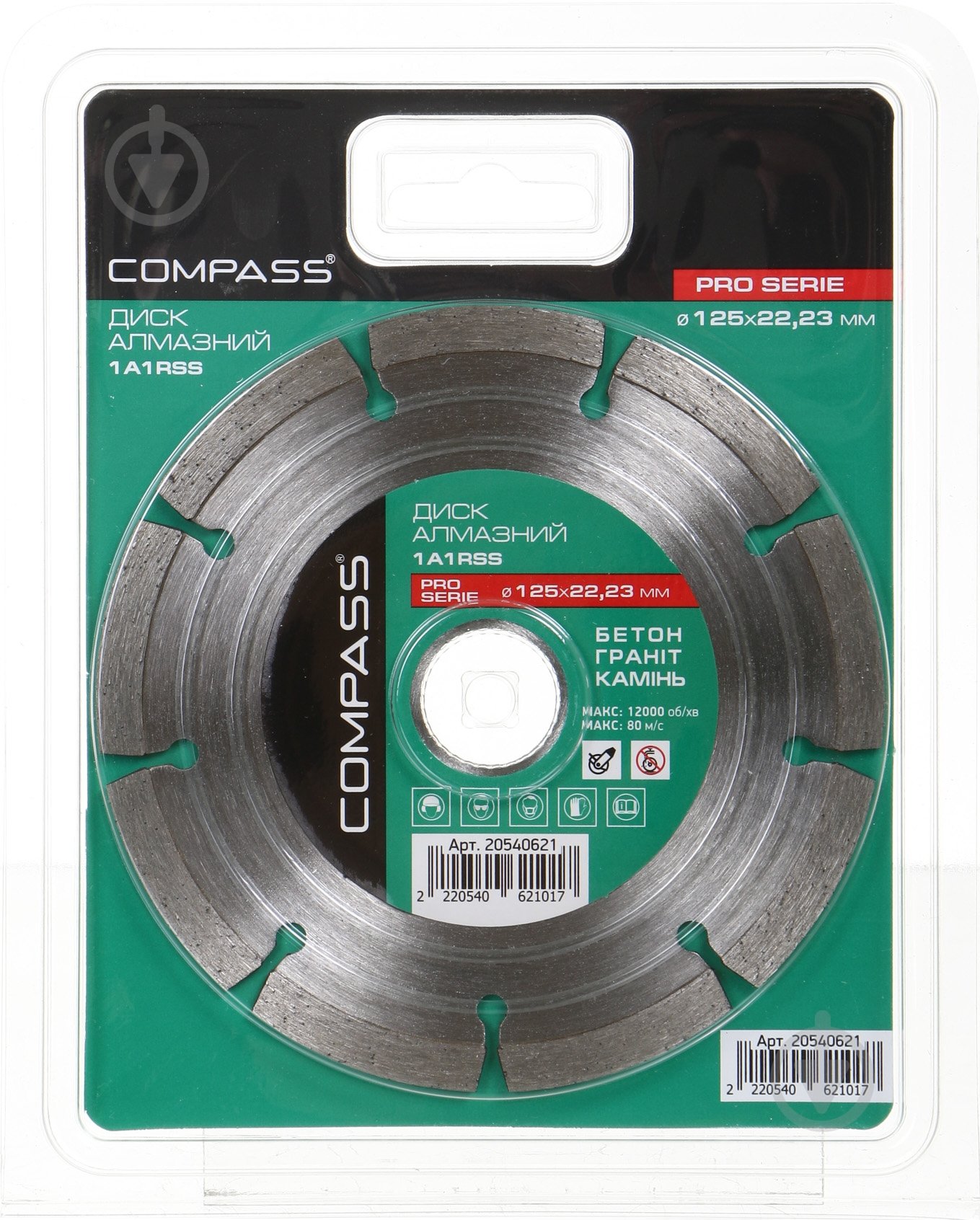 Диск алмазний відрізний Compass 1A1RSS Pro Series 125x22,2 - фото 2