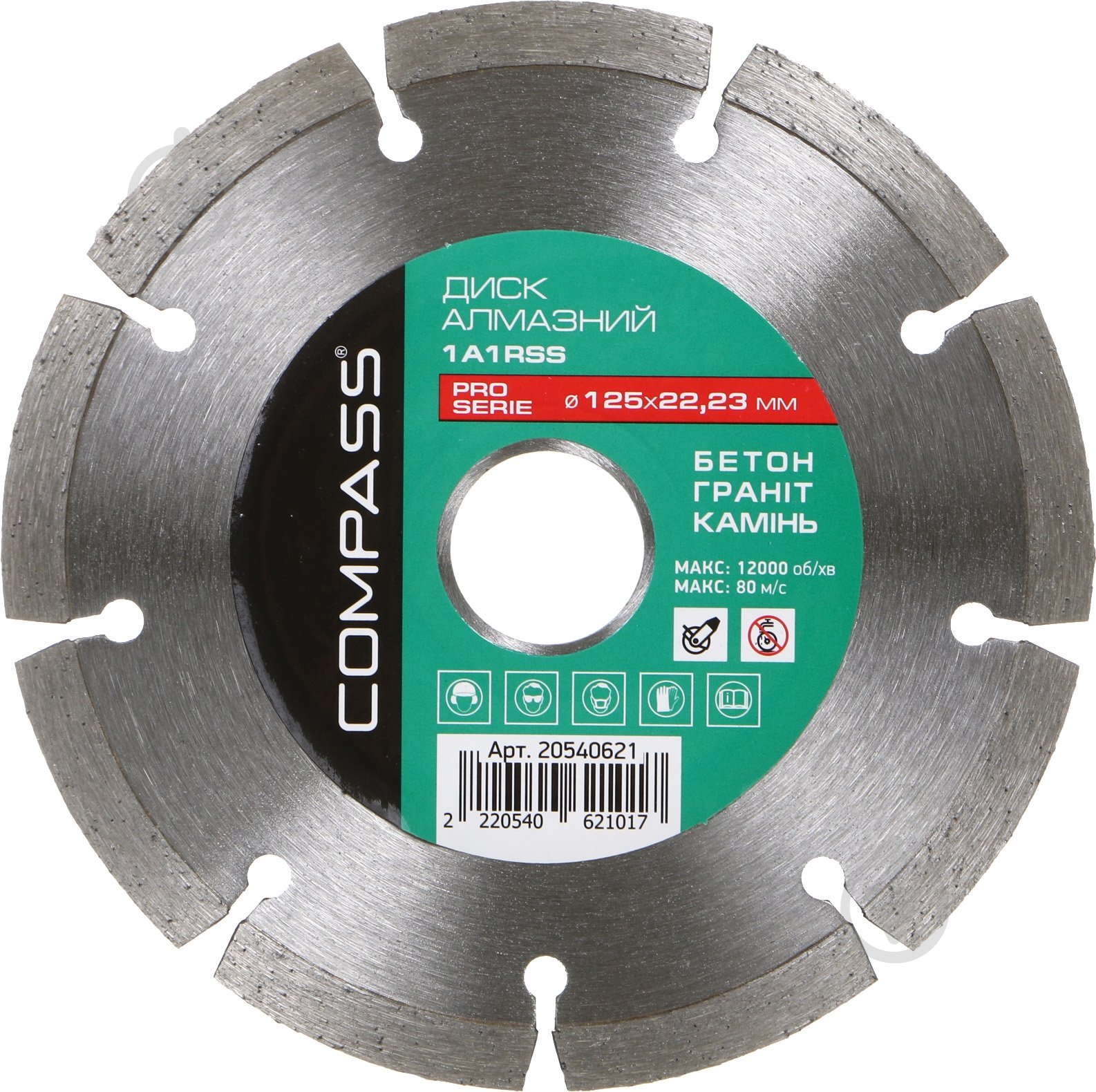 Диск алмазний відрізний Compass 1A1RSS Pro Series 125x22,2 - фото 1