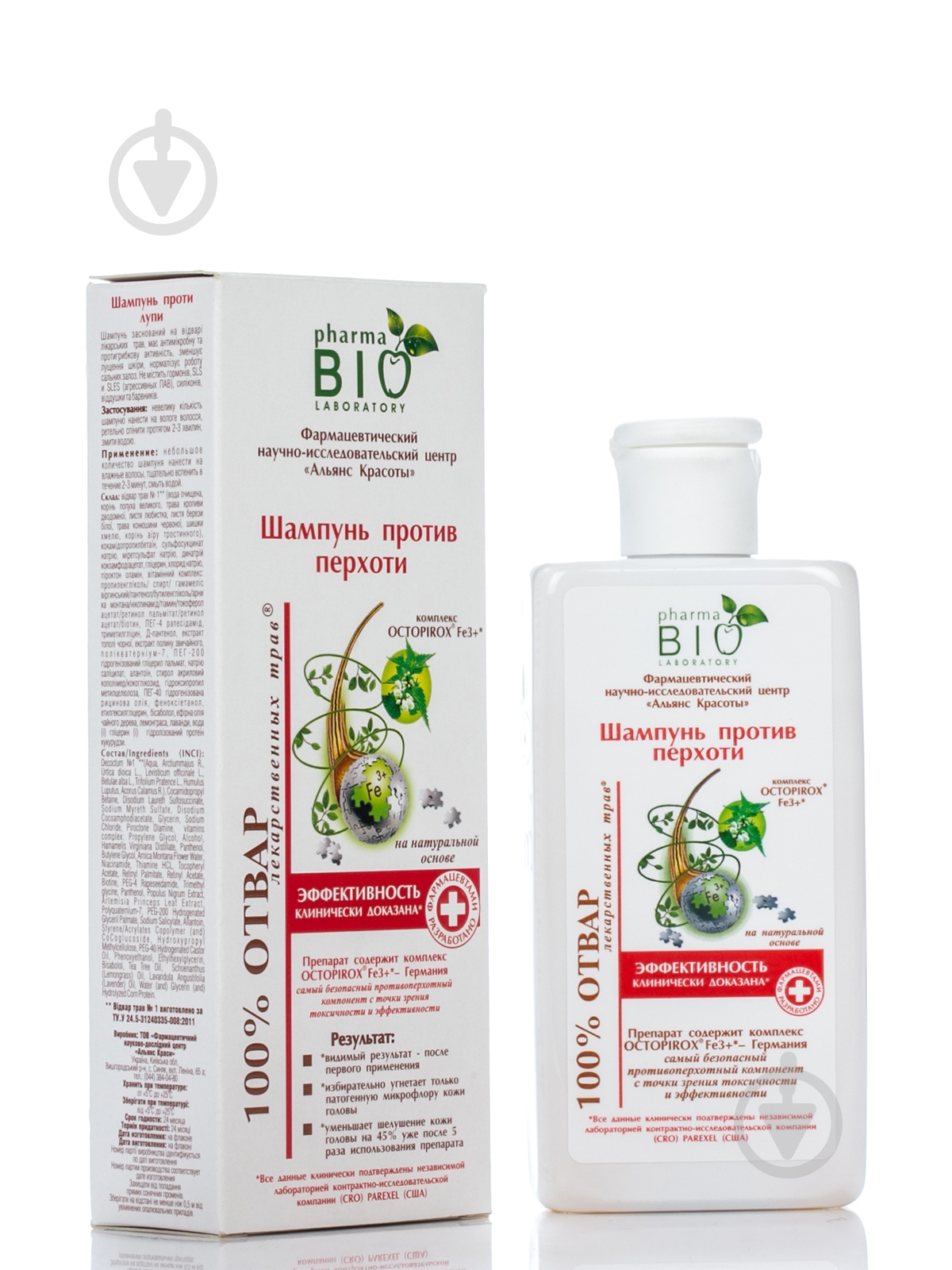 Шампунь Pharma Bio Laboratory Репейный против перхоти 200 мл - фото 1