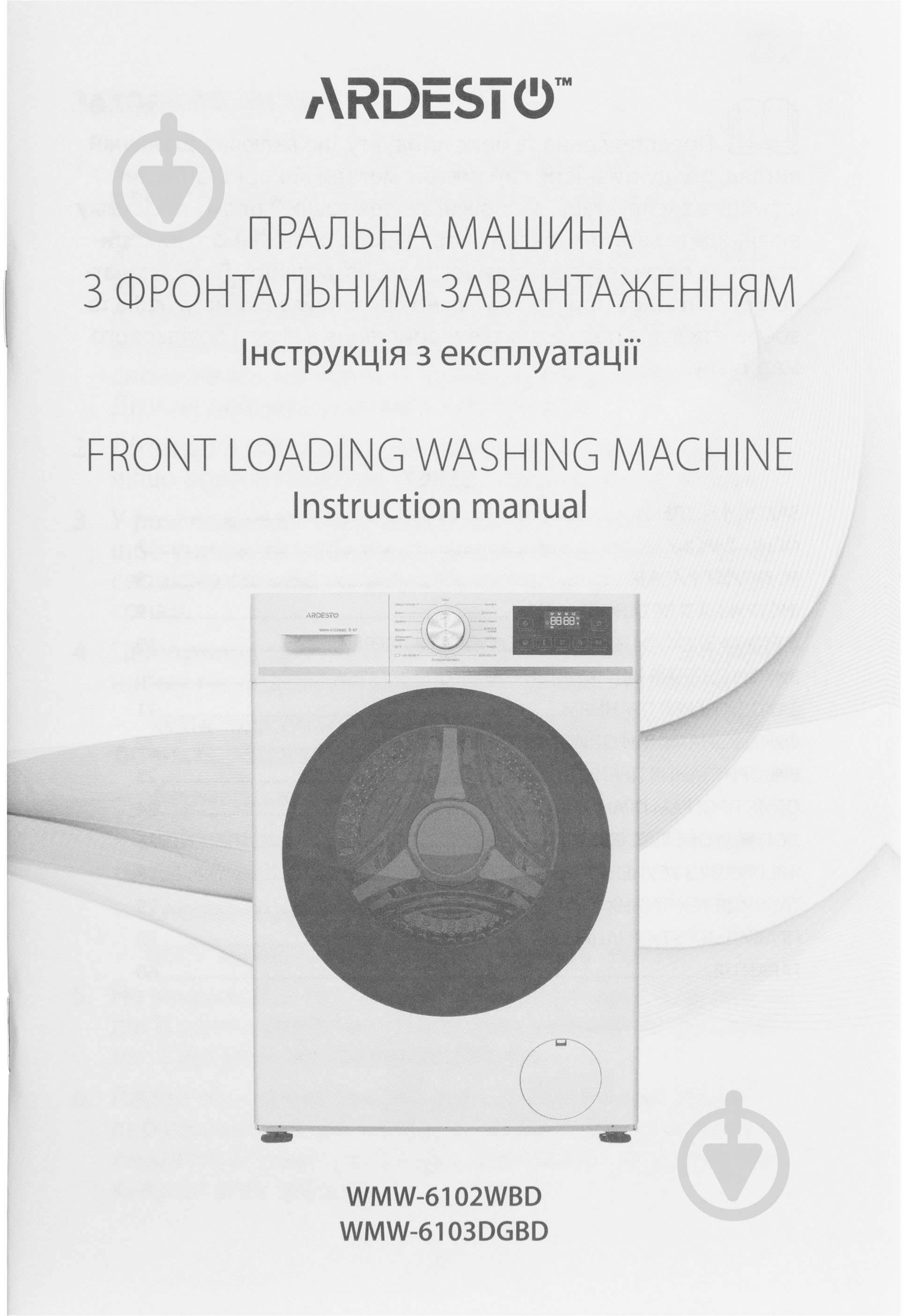 Стиральная машина ARDESTO WMW-6102WBD - фото 6 Стиральная машина ARDESTO WMW-6102WBD - фото 6