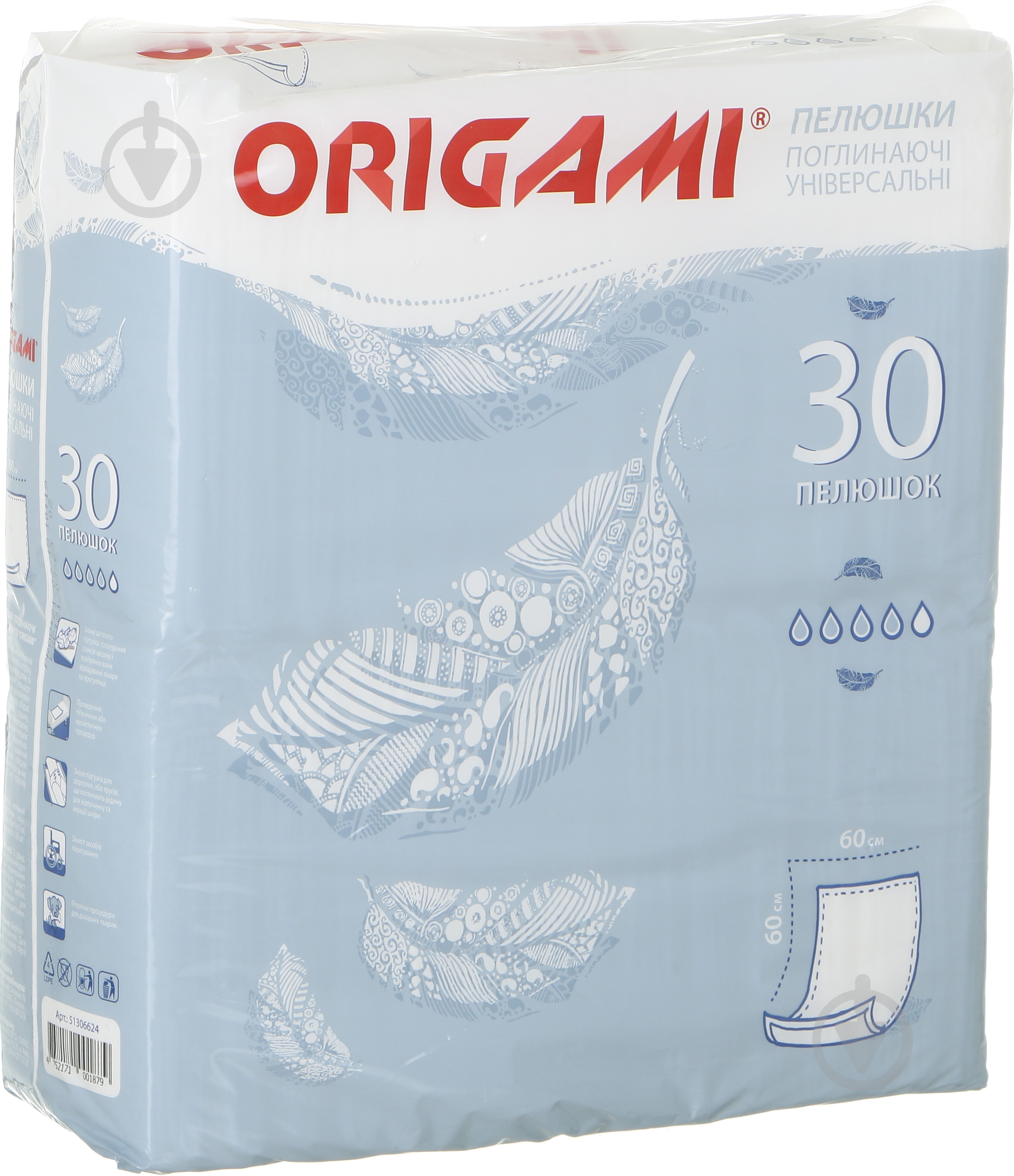 Пелюшки Origami універсальні 30 шт. 60х60 см - фото 1