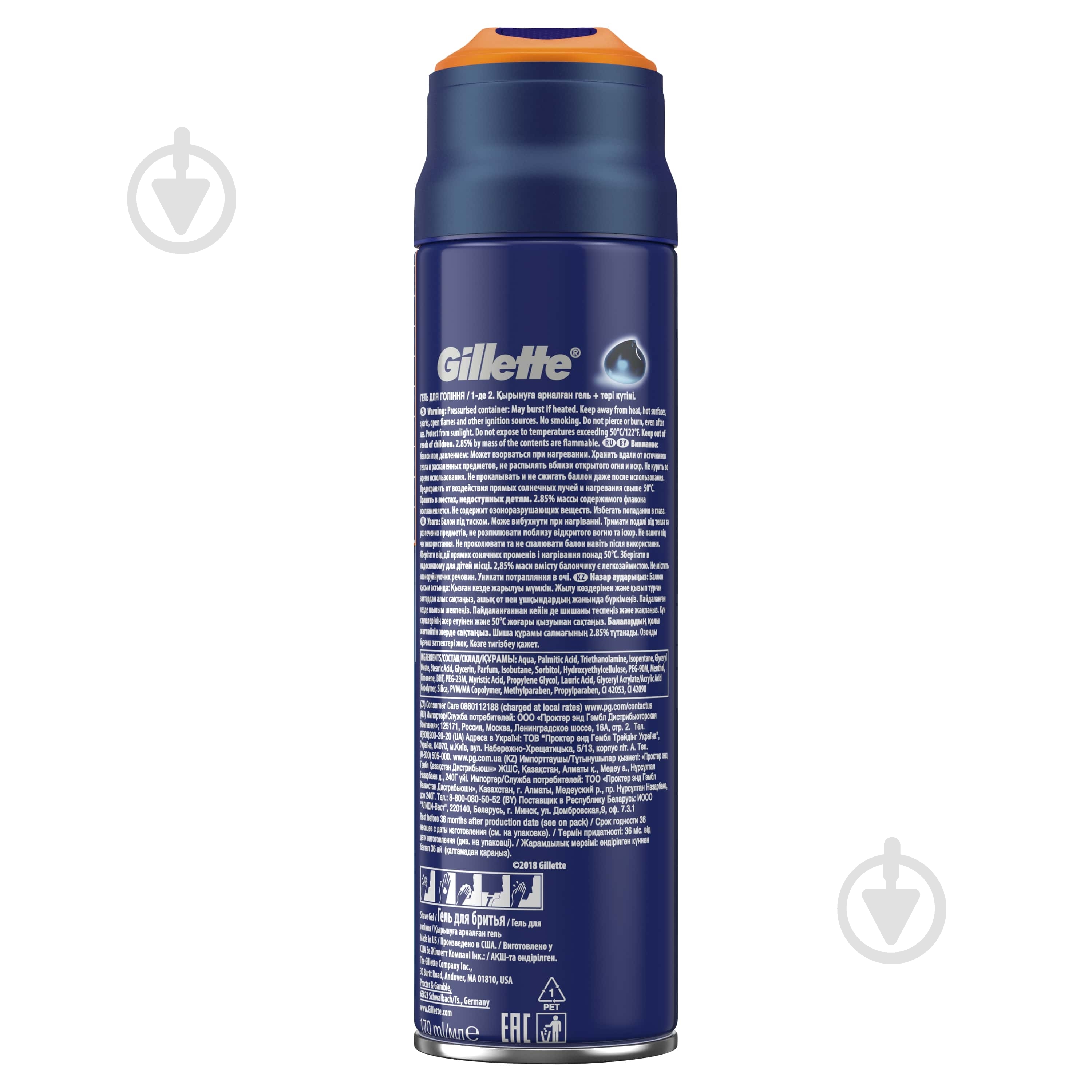 Гель для бритья Gillette Fusion ProGlide Sensitive Active Sport 170 мл - фото 3