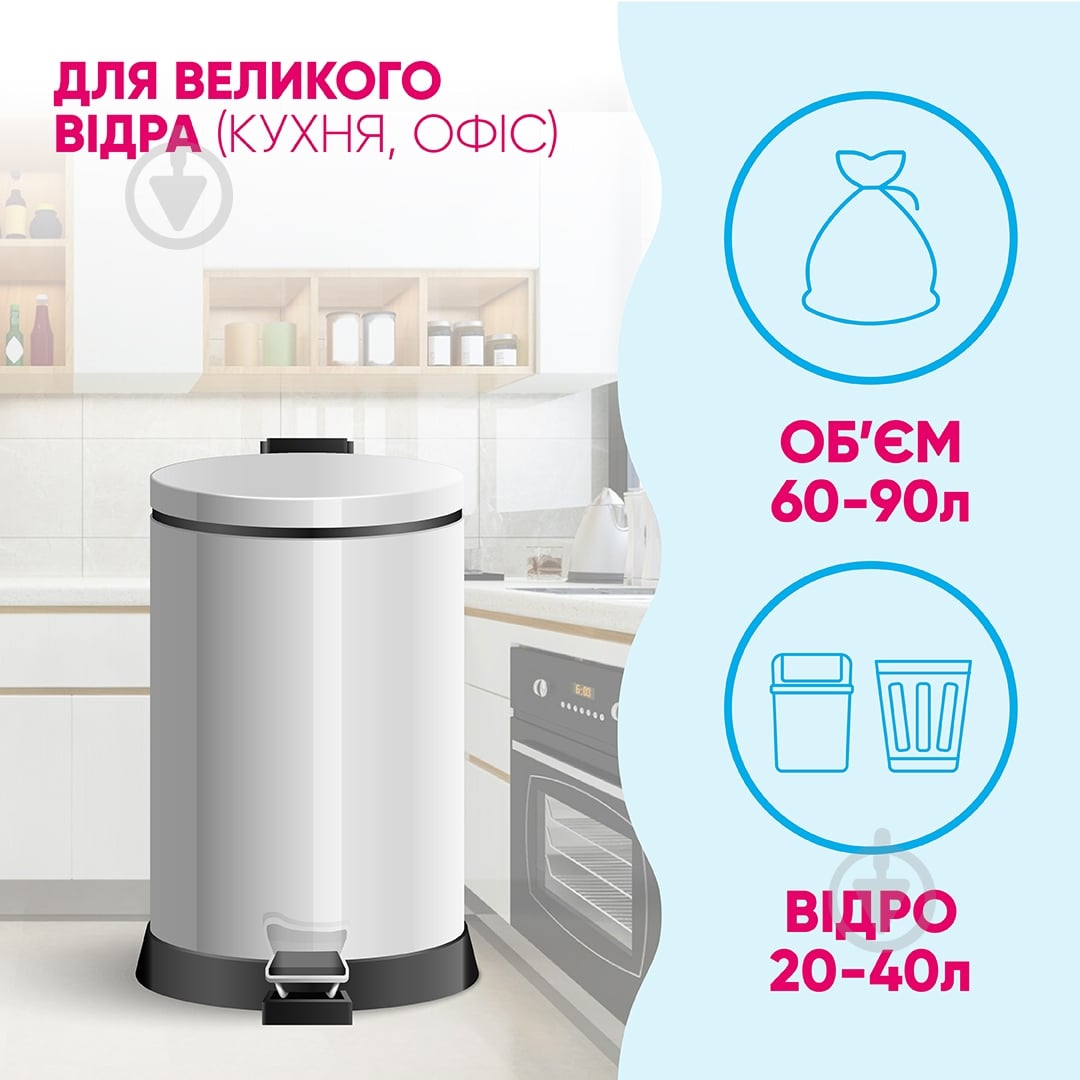 Мішки для побутового сміття Добра господарочка стандартні 90 л 10 шт. (4820086521772) — фото 2