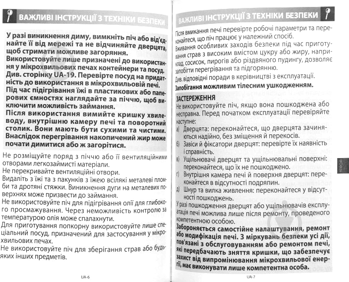 Микроволновая печь Sharp R200WW - фото 13