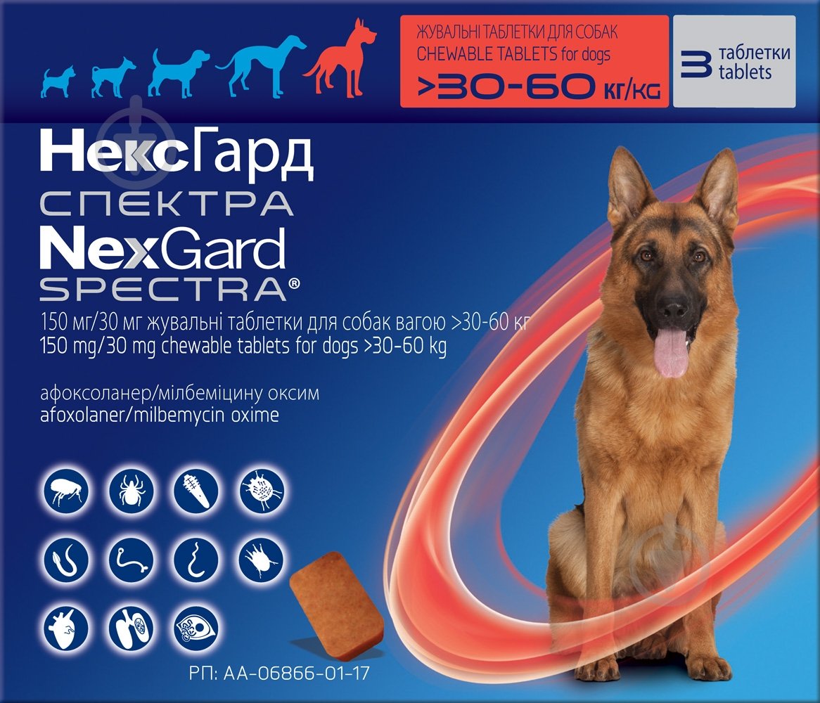 Таблетки от блох, клещей и гельминтов Nexgard Спектра 30-60 кг (ХL) (за 1 табл., 3 в уп.) - фото 1 Таблетки от блох, клещей и гельминтов Nexgard Спектра 30-60 кг (ХL) (за 1 табл., 3 в уп.) - фото 1