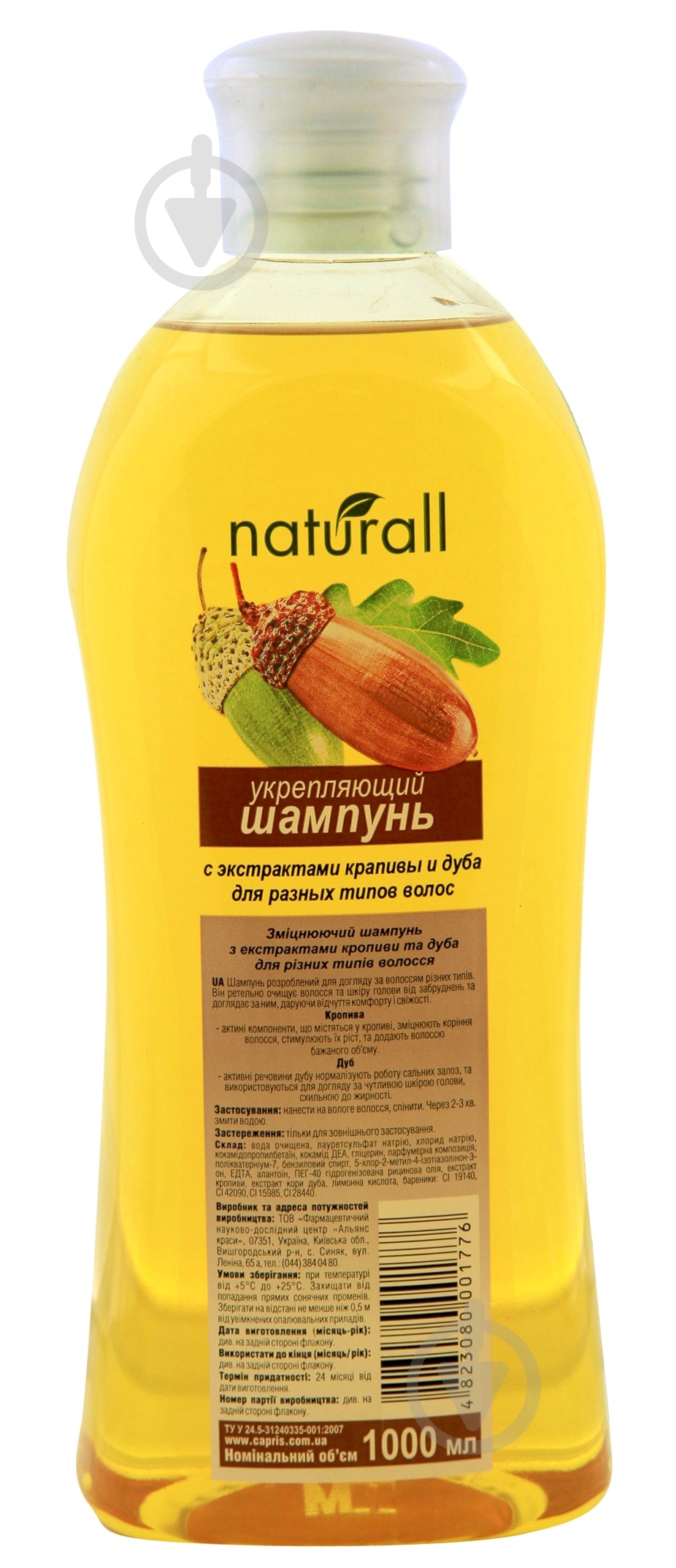 Шампунь Naturall укрепляющий Крапива и дуб 1000 мл - фото 1 Шампунь Naturall укрепляющий Крапива и дуб 1000 мл - фото 1