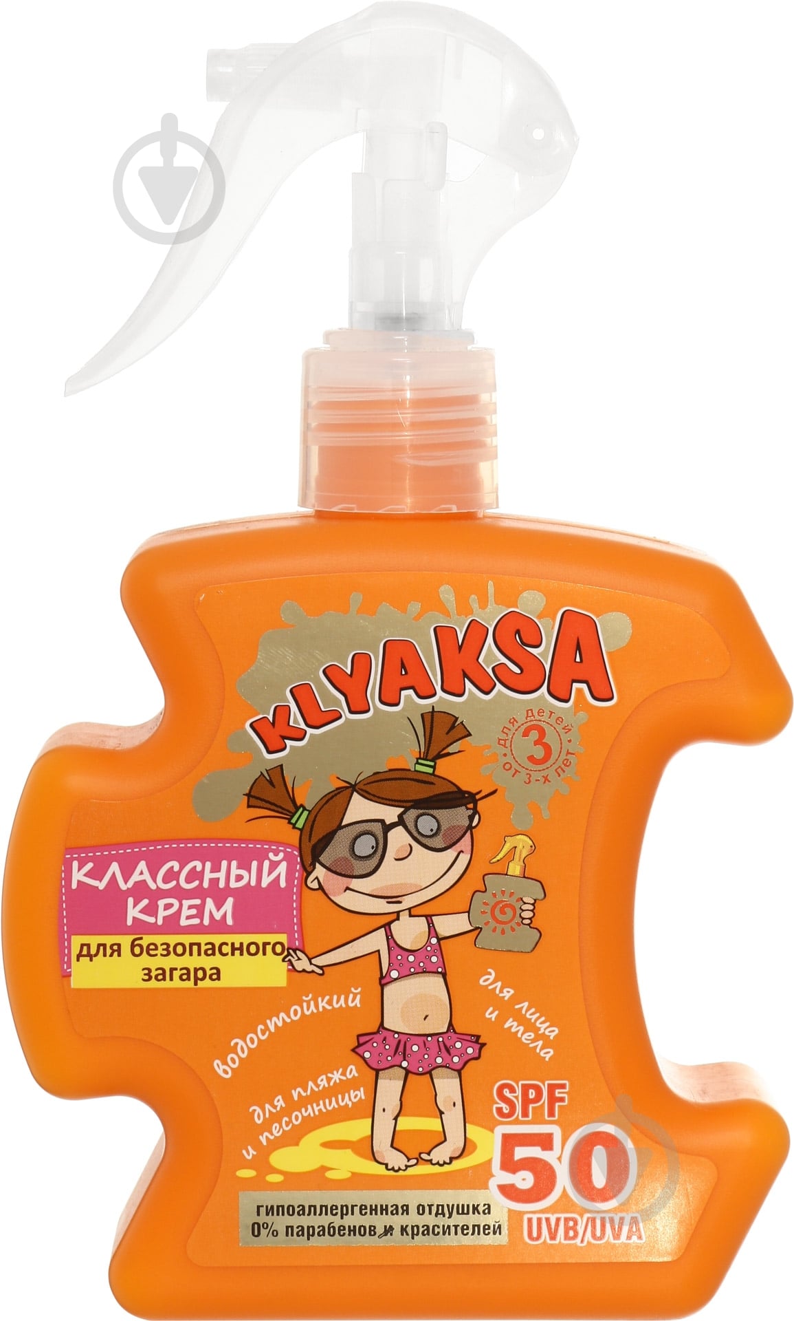 Крем Klyaksa для безпечної засмаги SPF 50 200 мл - фото 1 Крем Klyaksa для безпечної засмаги SPF 50 200 мл - фото 1