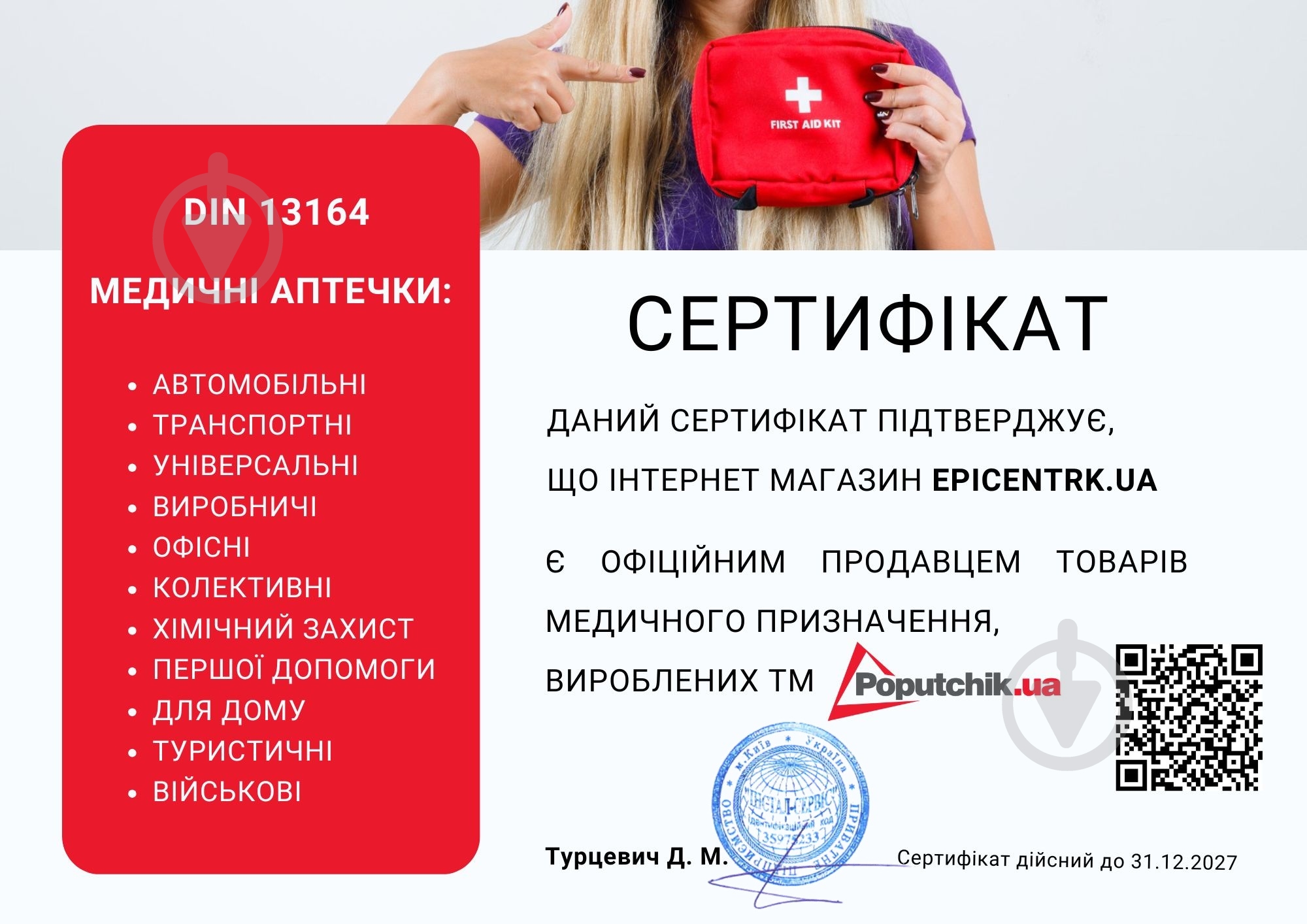 Аптечка автомобильная Poputchik Евростандарт согласно DIN 13164 (02-035-ДП) - фото 4