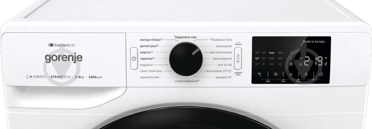 Стиральная машина Gorenje WPNEI84A1SWIFI - фото 4 Стиральная машина Gorenje WPNEI84A1SWIFI - фото 4
