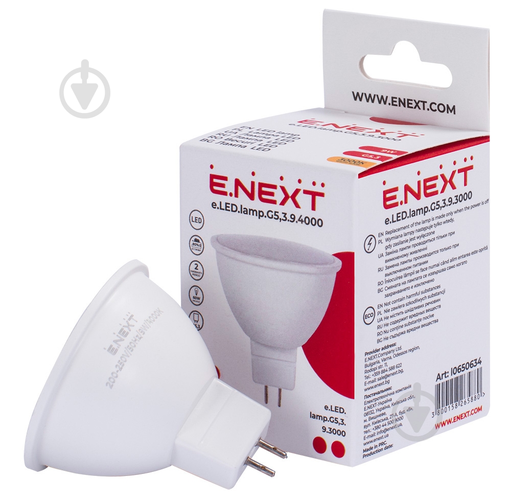 Лампа світлодіодна E.NEXT 9 Вт G5,3 220 В 4000 К l0650635 - фото 2 Лампа світлодіодна E.NEXT 9 Вт G5,3 220 В 4000 К l0650635 - фото 2
