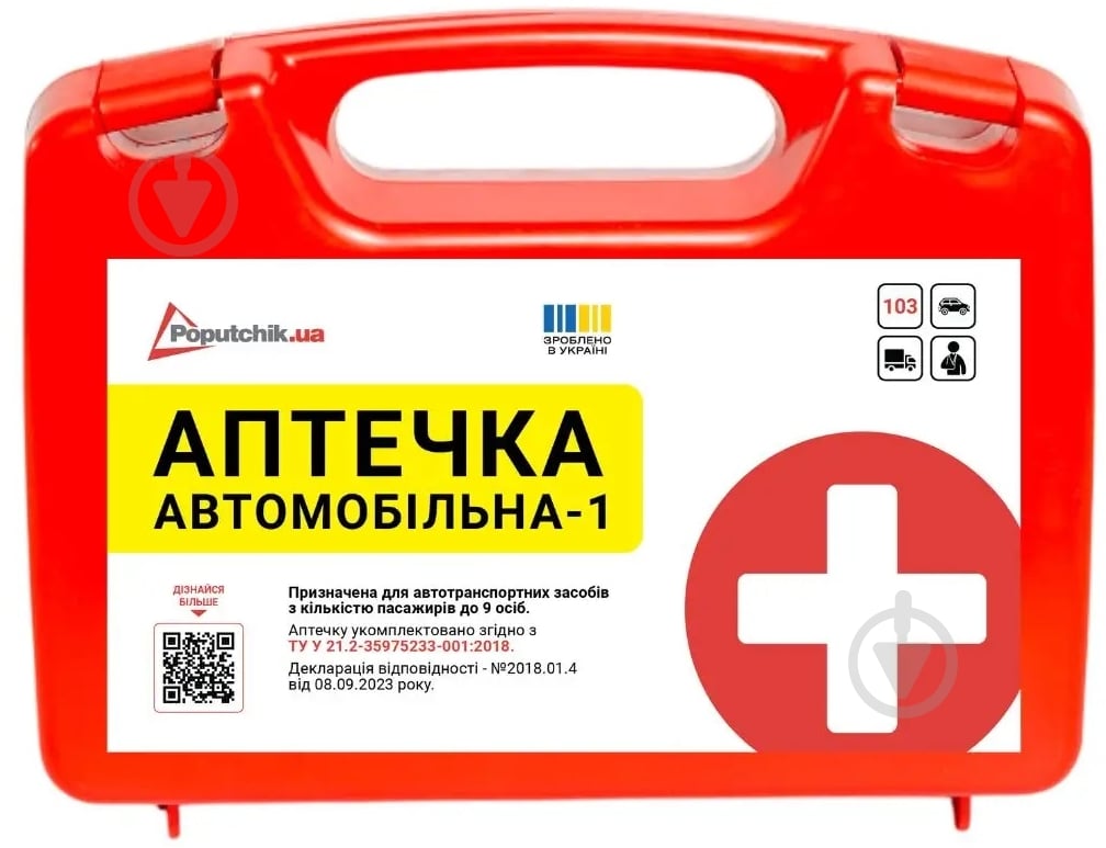 Аптечка автомобільна Poputchik згідно ТУ У 21.2-35975233-001:2018 (02-053-П) - фото 1