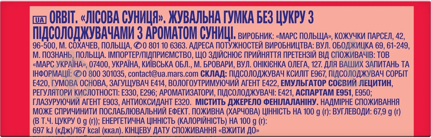 Жувальна гумка Orbit Лісова суниця - фото 2