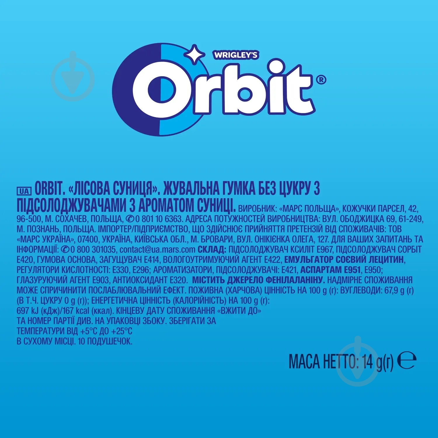 Жувальна гумка Orbit Лісова суниця - фото 4