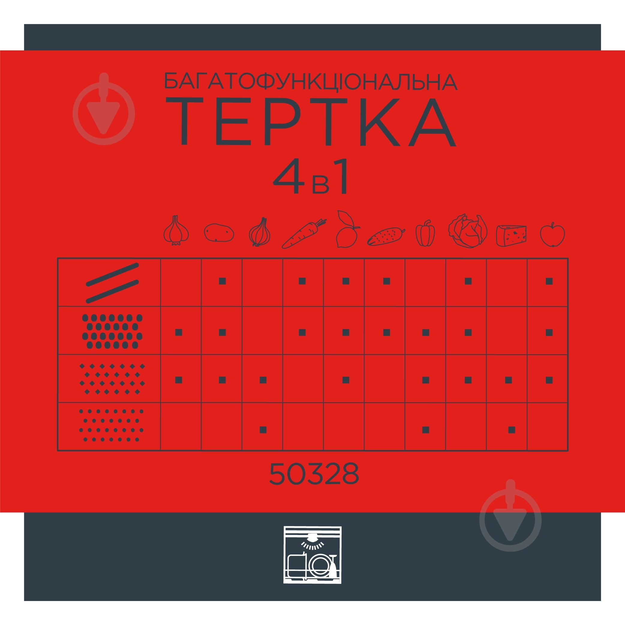 Тертка багатофункціональна Vinzer 4 в 1 50328 - фото 4 Тертка багатофункціональна Vinzer 4 в 1 50328 - фото 4