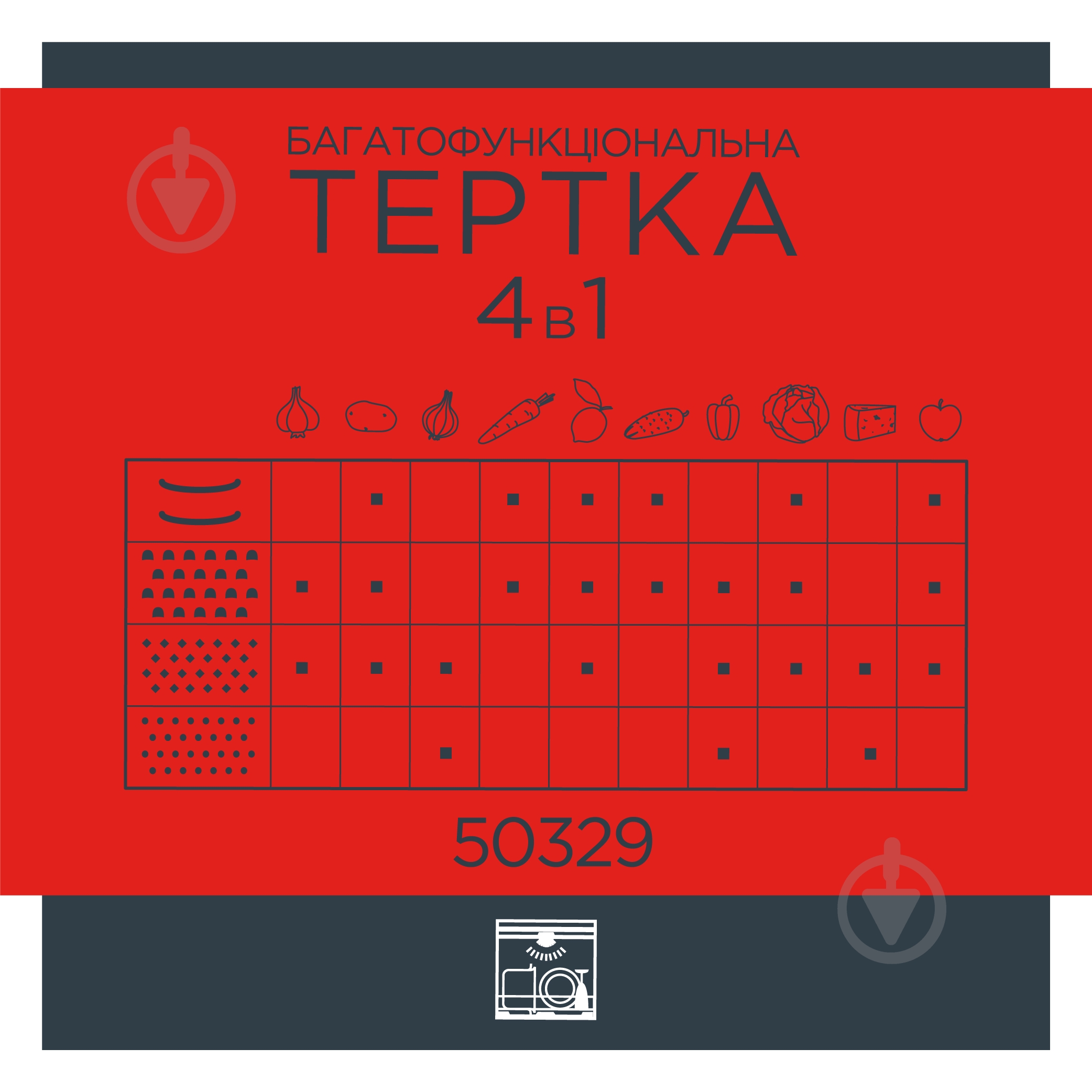 Терка многофункциональная Vinzer 4 в 1 50329 - фото 4 Терка многофункциональная Vinzer 4 в 1 50329 - фото 4