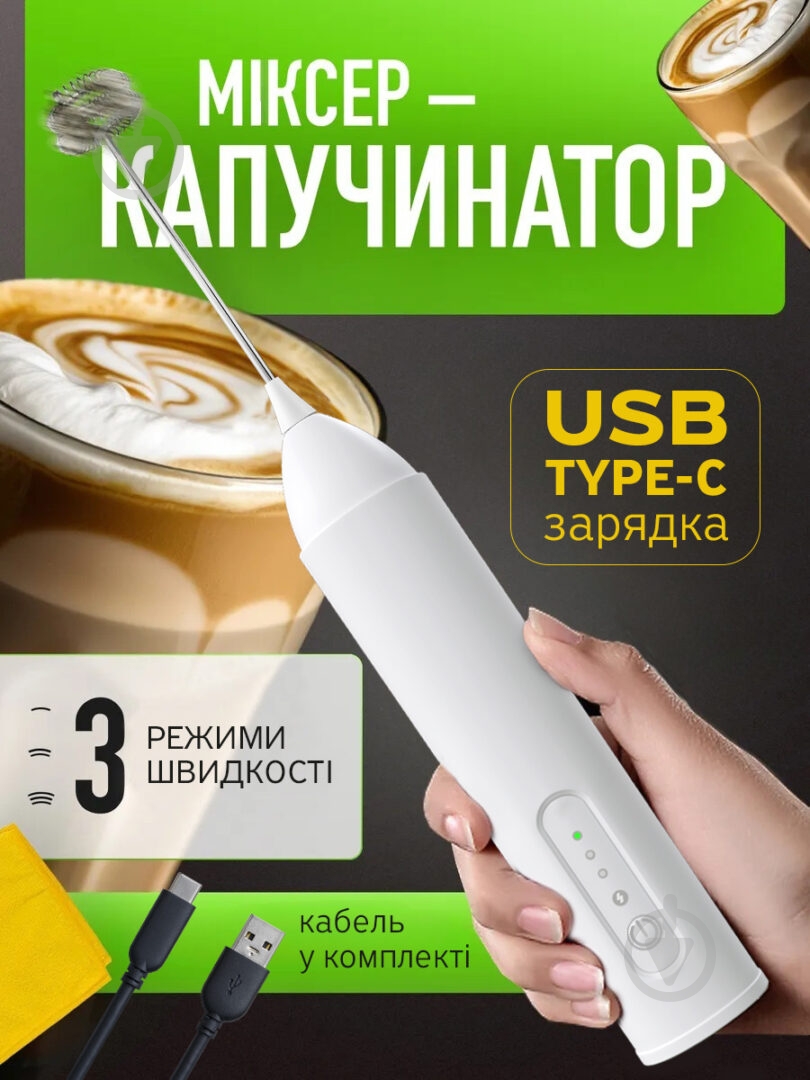 Вспениватель молока IKOS с аккумулятором белый (MF101) - фото 2 Вспениватель молока IKOS с аккумулятором белый (MF101) - фото 2