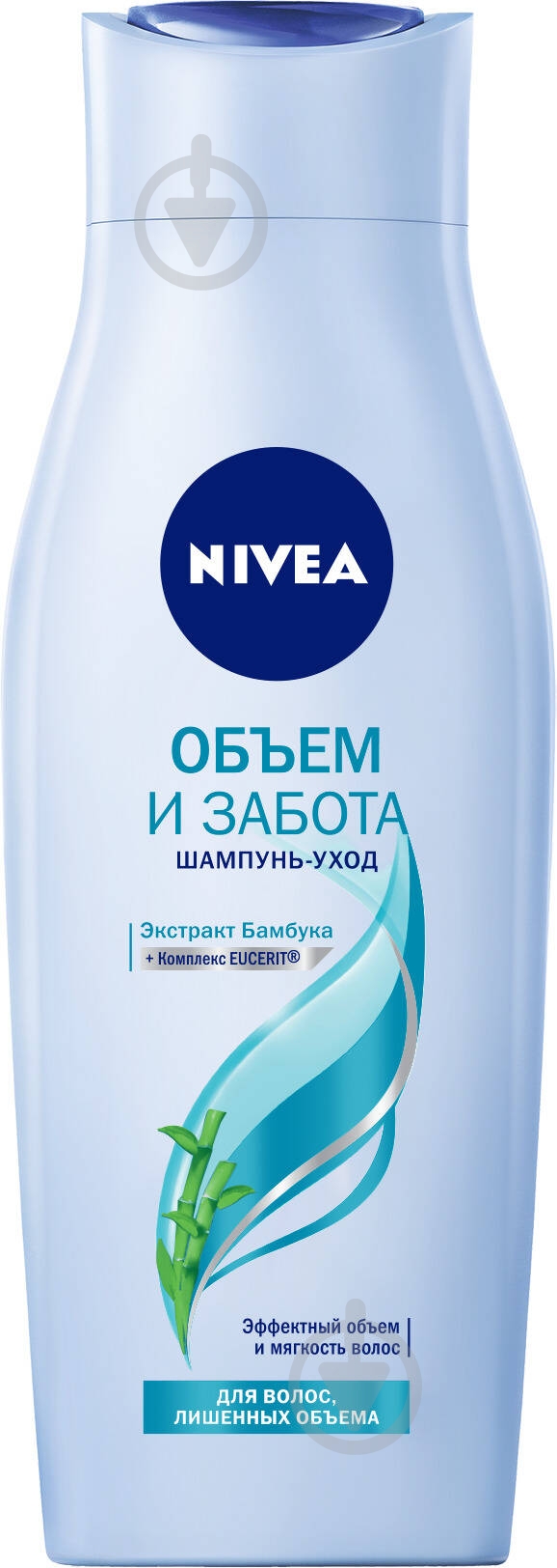 Шампунь Nivea Объем и забота для волос, лишенного объема с экстрактом бамбука 400 мл - фото 1 Шампунь Nivea Объем и забота для волос, лишенного объема с экстрактом бамбука 400 мл - фото 1