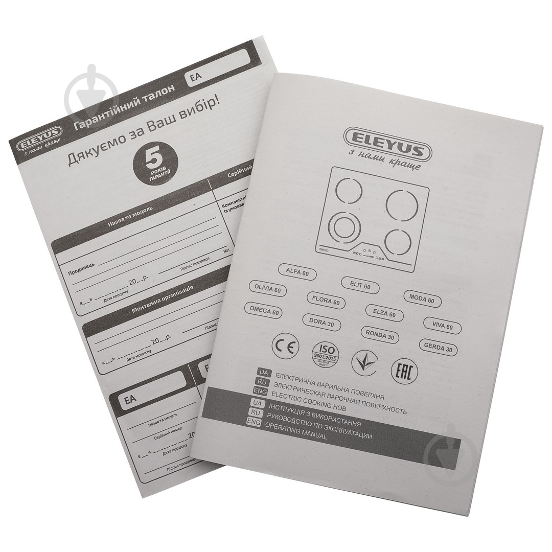 Варочная поверхность индукционная Eleyus ZENA 60 BL I - фото 9 Варочная поверхность индукционная Eleyus ZENA 60 BL I - фото 9