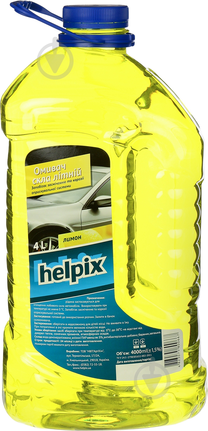 Омыватель стекла Helpix лимон лето 4 л - фото 1 Омыватель стекла Helpix лимон лето 4 л - фото 1