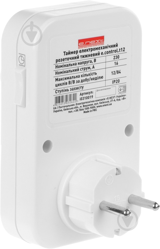 Розетка с таймером E.NEXT e.control.t12 i0310019 - фото 3