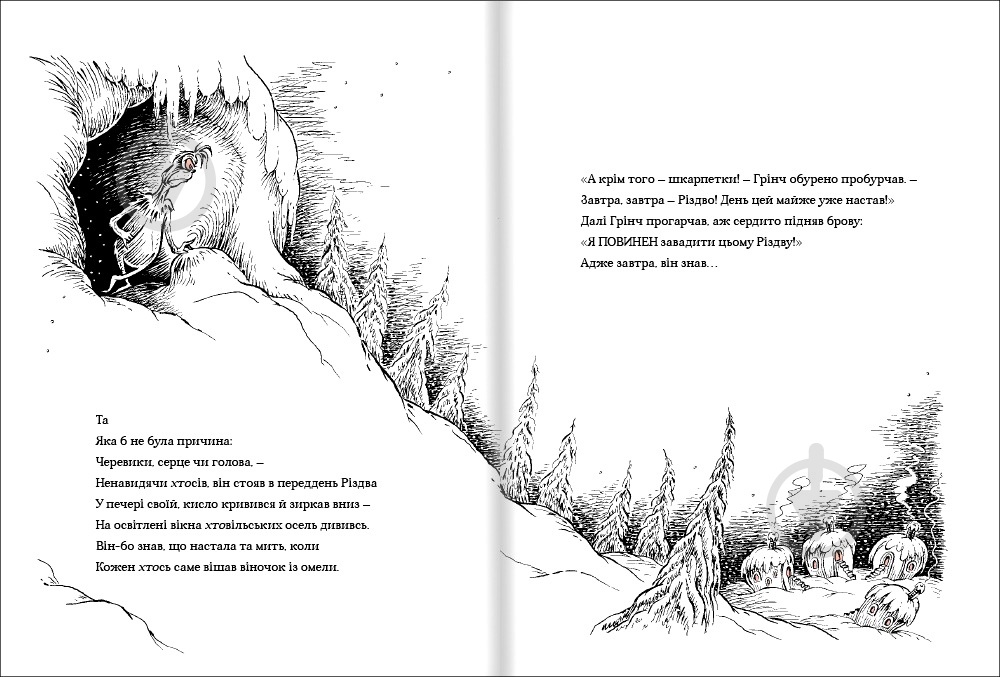 Книга Доктор Сьюз «О Гринче, укравшем Рождество» 978-617-7563-59-3 - фото 3