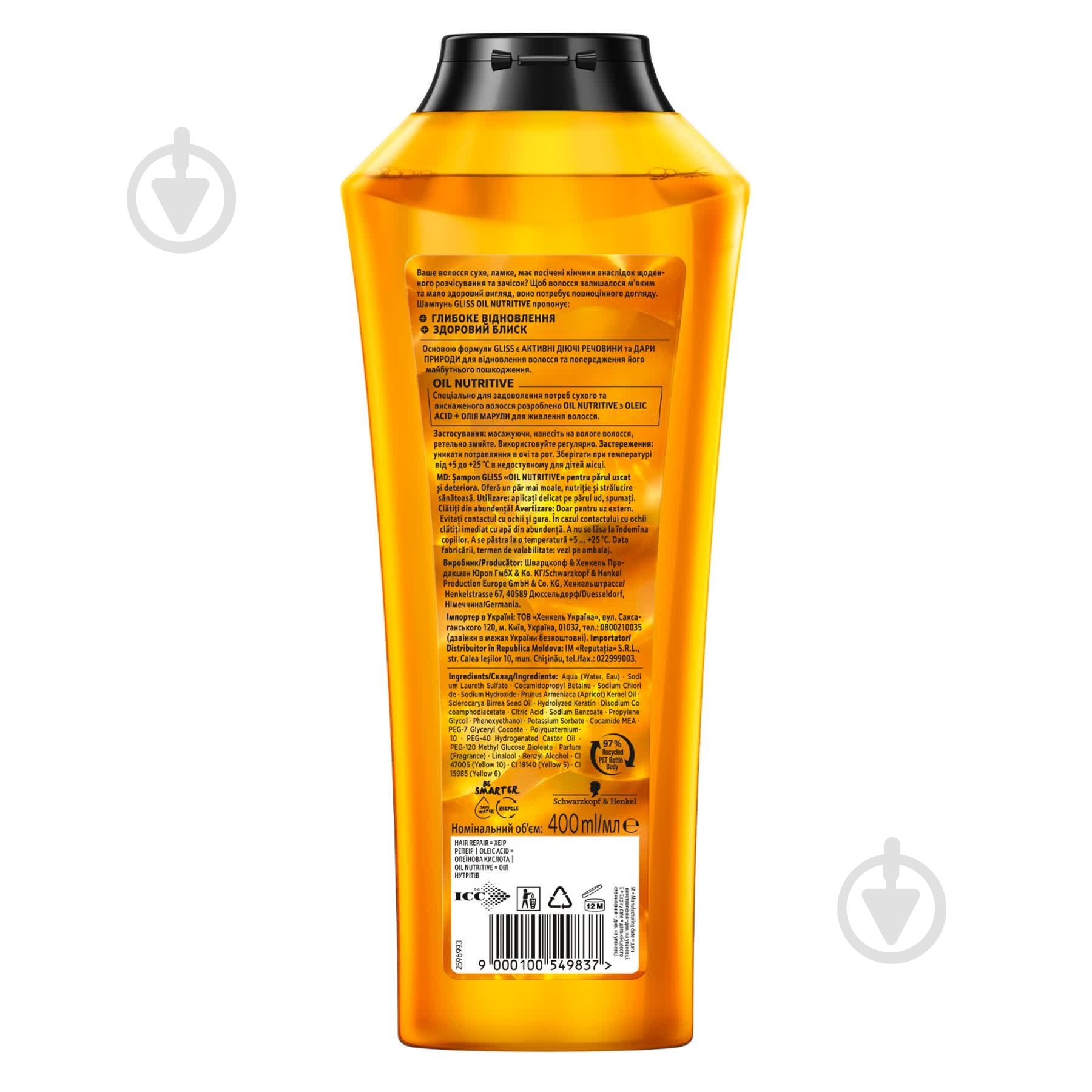 Шампунь GLISS Oil Nutritive питательный для сухих и поврежденных волос 400 мл - фото 2