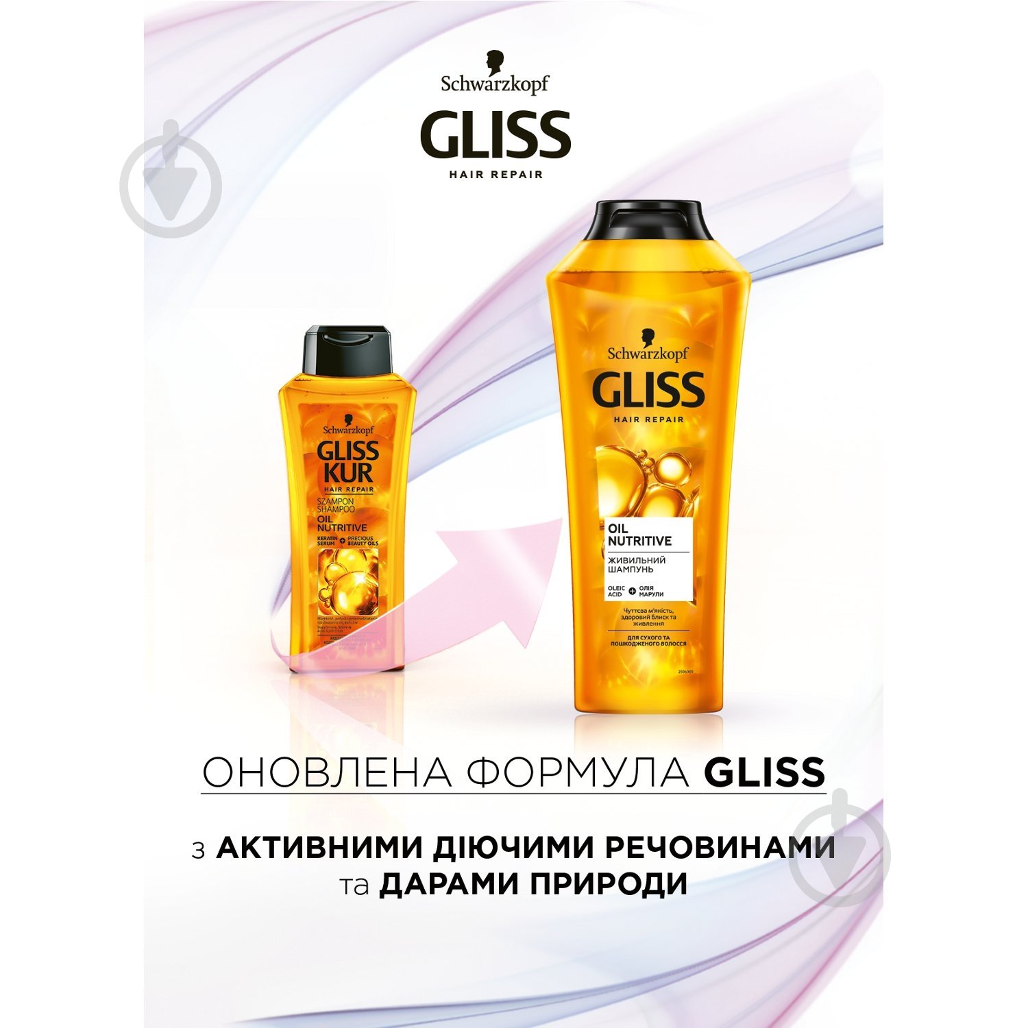 Шампунь GLISS Oil Nutritive питательный для сухих и поврежденных волос 400 мл - фото 3