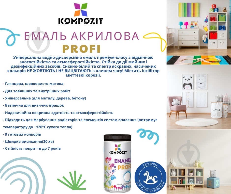 Емаль Kompozit акрилова Profi жовтий глянець 0,8 л - фото 3 Емаль Kompozit акрилова Profi жовтий глянець 0,8 л - фото 3