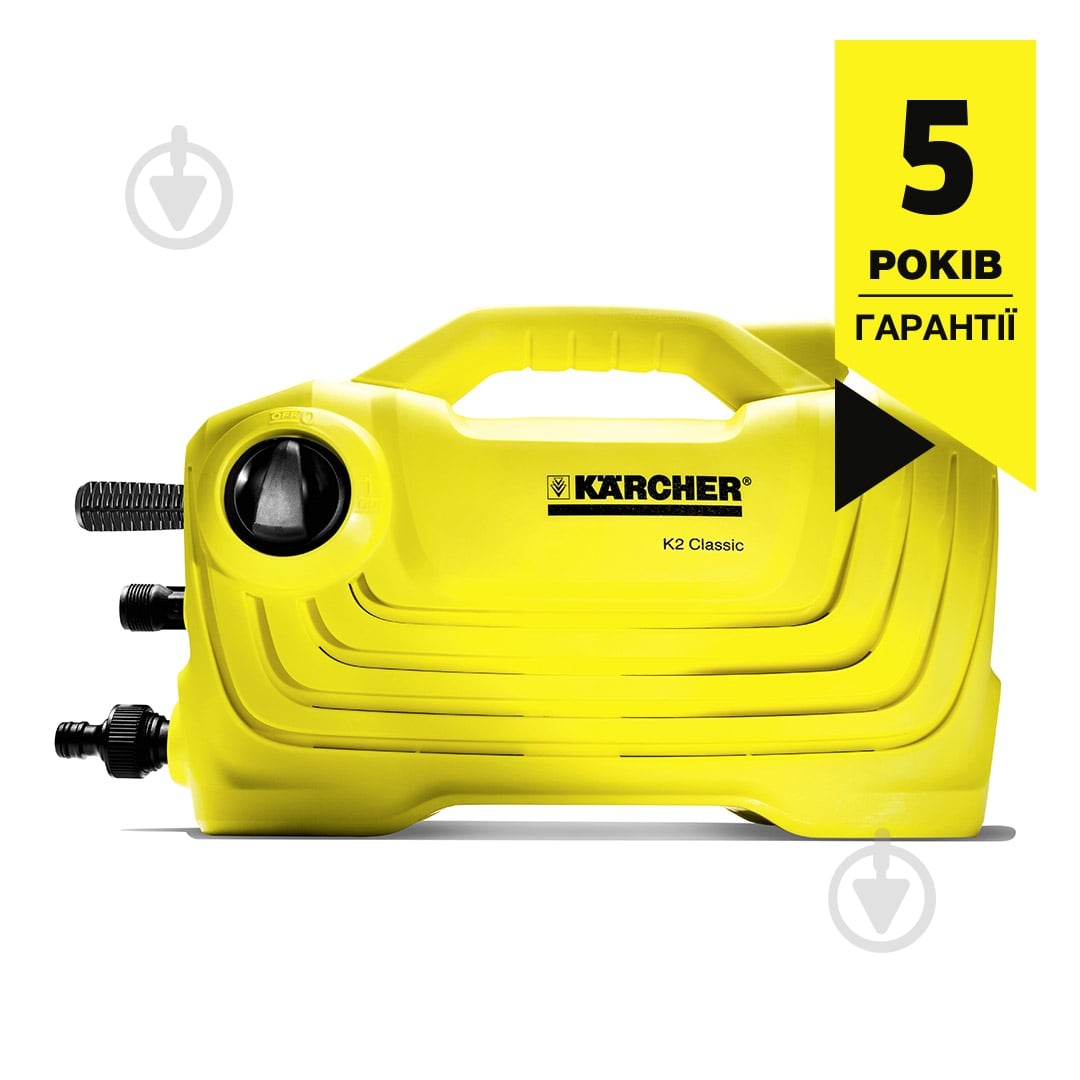 Мини-мойка Karcher K 2 Classic 1.600-979.0 - фото 1