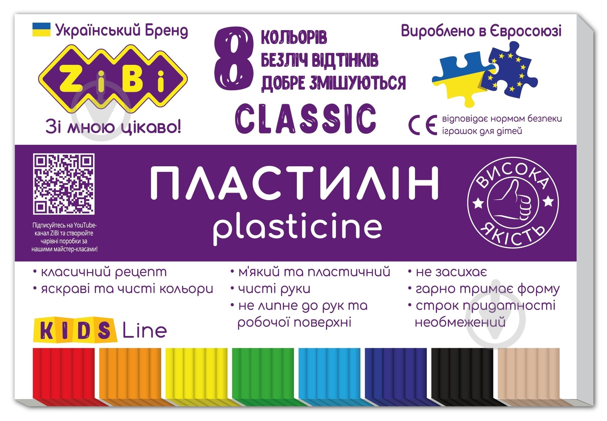 Пластилін KIDS Line Classic 8 кольорів 160 г ZiBi - фото 1