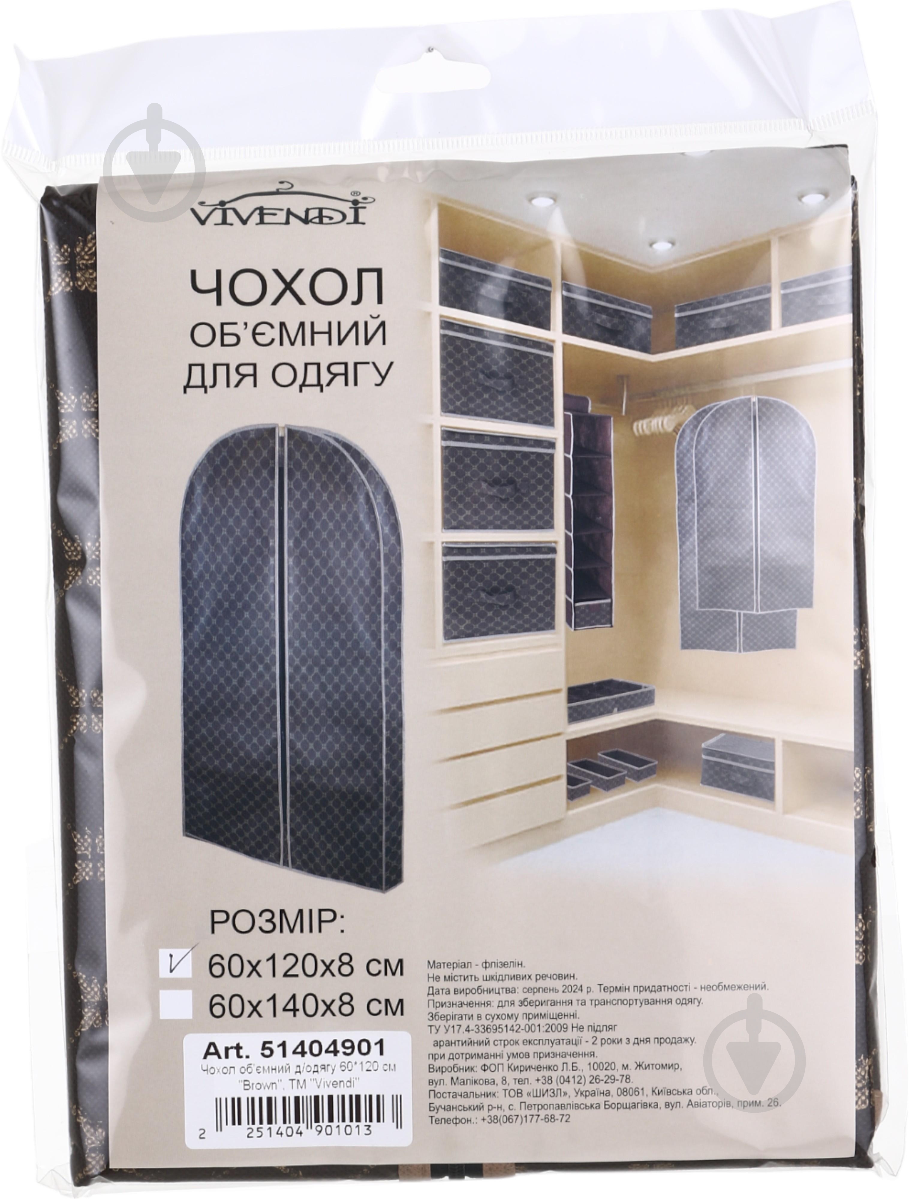 Чохол для зберігання об'ємний Vivendi 120x60 см коричневий - фото 5