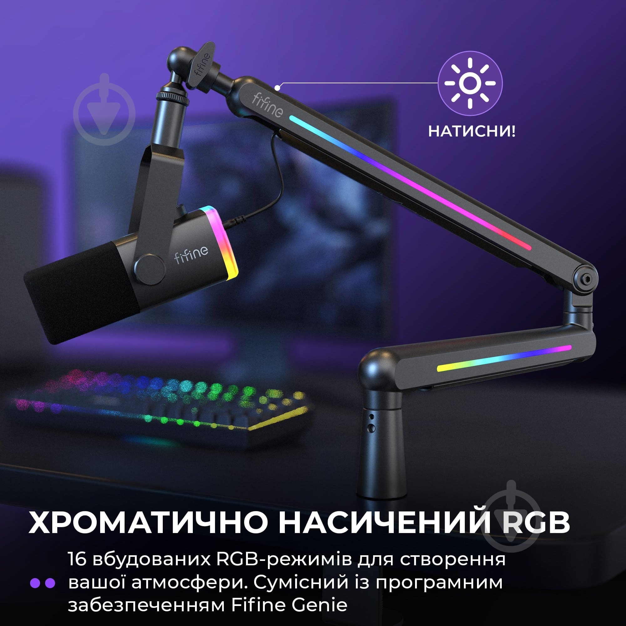 Стойка-пантограф FIFINE BM88PRO RGB Black (BM88PRO) - фото 6 Стойка-пантограф FIFINE BM88PRO RGB Black (BM88PRO) - фото 6