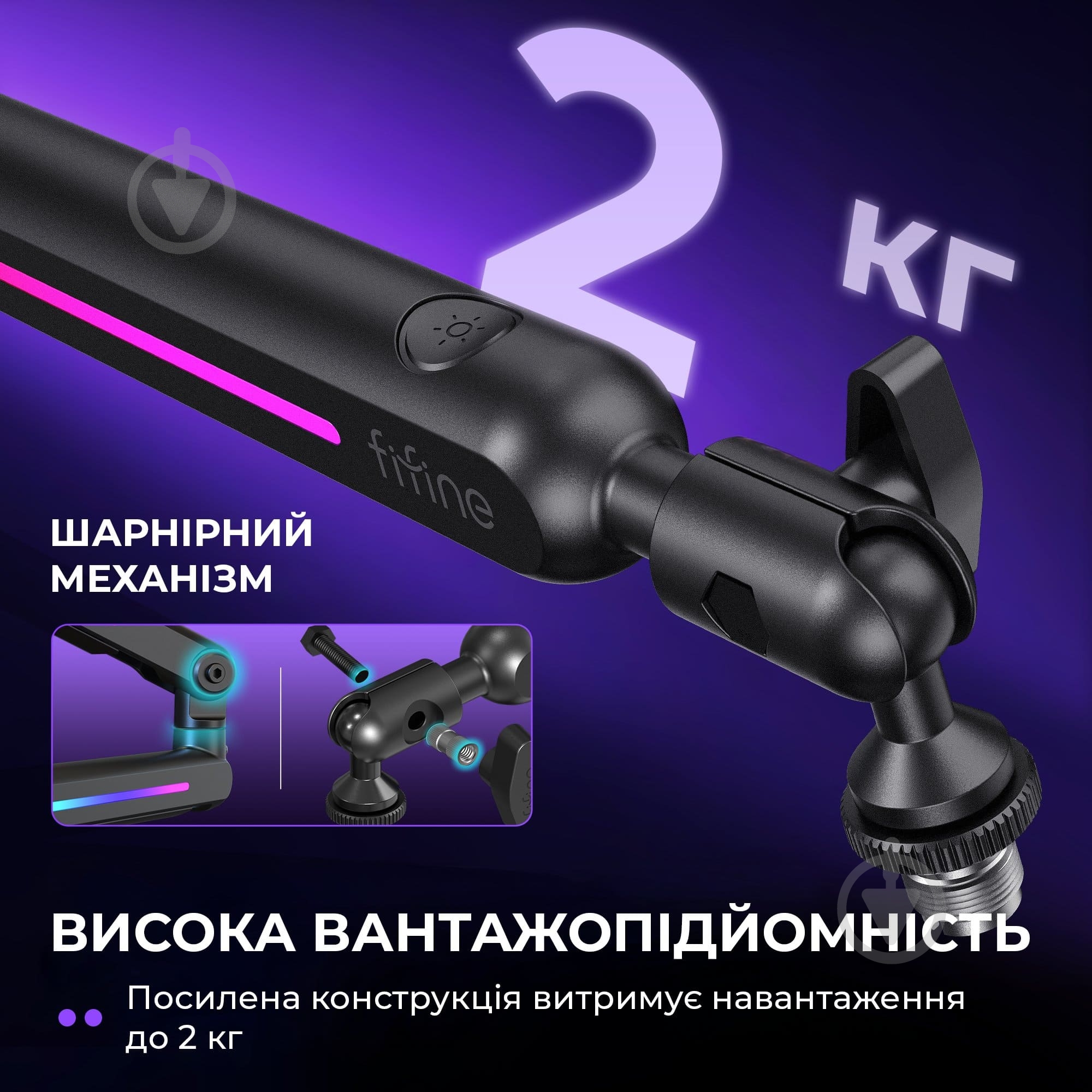 Стойка-пантограф FIFINE BM88PRO RGB Black (BM88PRO) - фото 7 Стойка-пантограф FIFINE BM88PRO RGB Black (BM88PRO) - фото 7