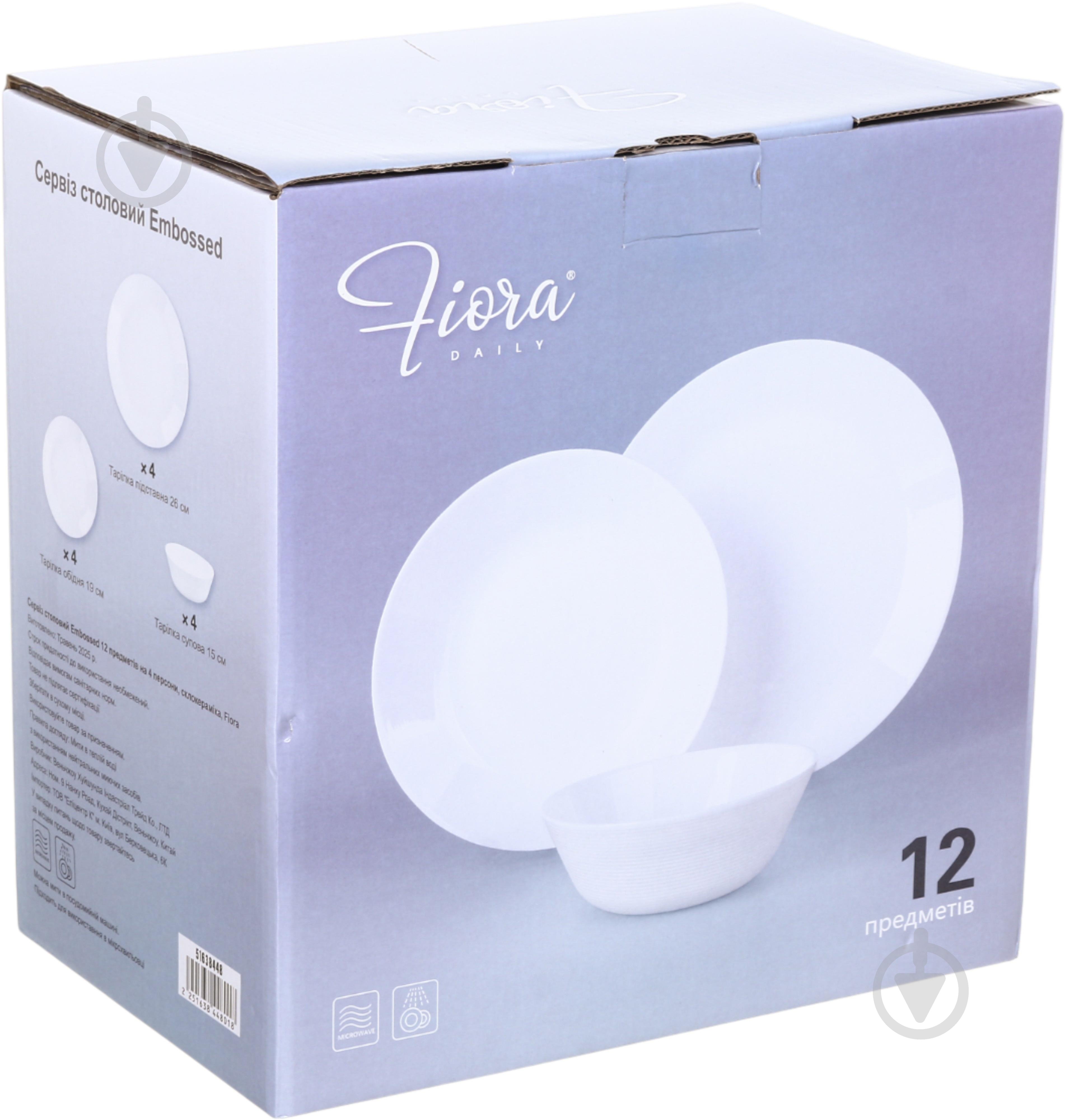 Сервиз столовый Fiora Embossed 12 предметов на 4 персони - фото 18 Сервиз столовый Fiora Embossed 12 предметов на 4 персони - фото 18