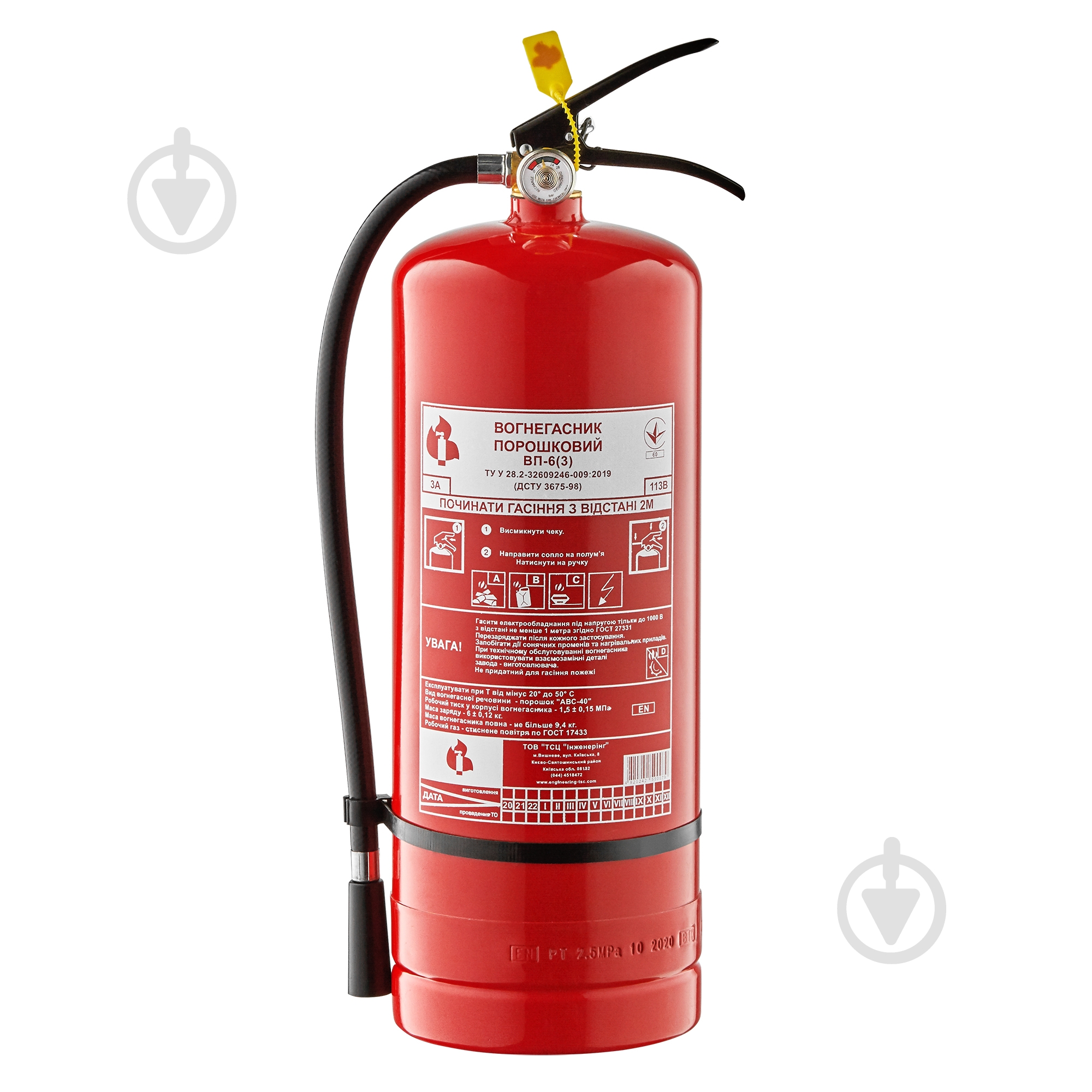 Огнетушитель порошковый ТСЦ Інженерінг ВП-6 - фото 1