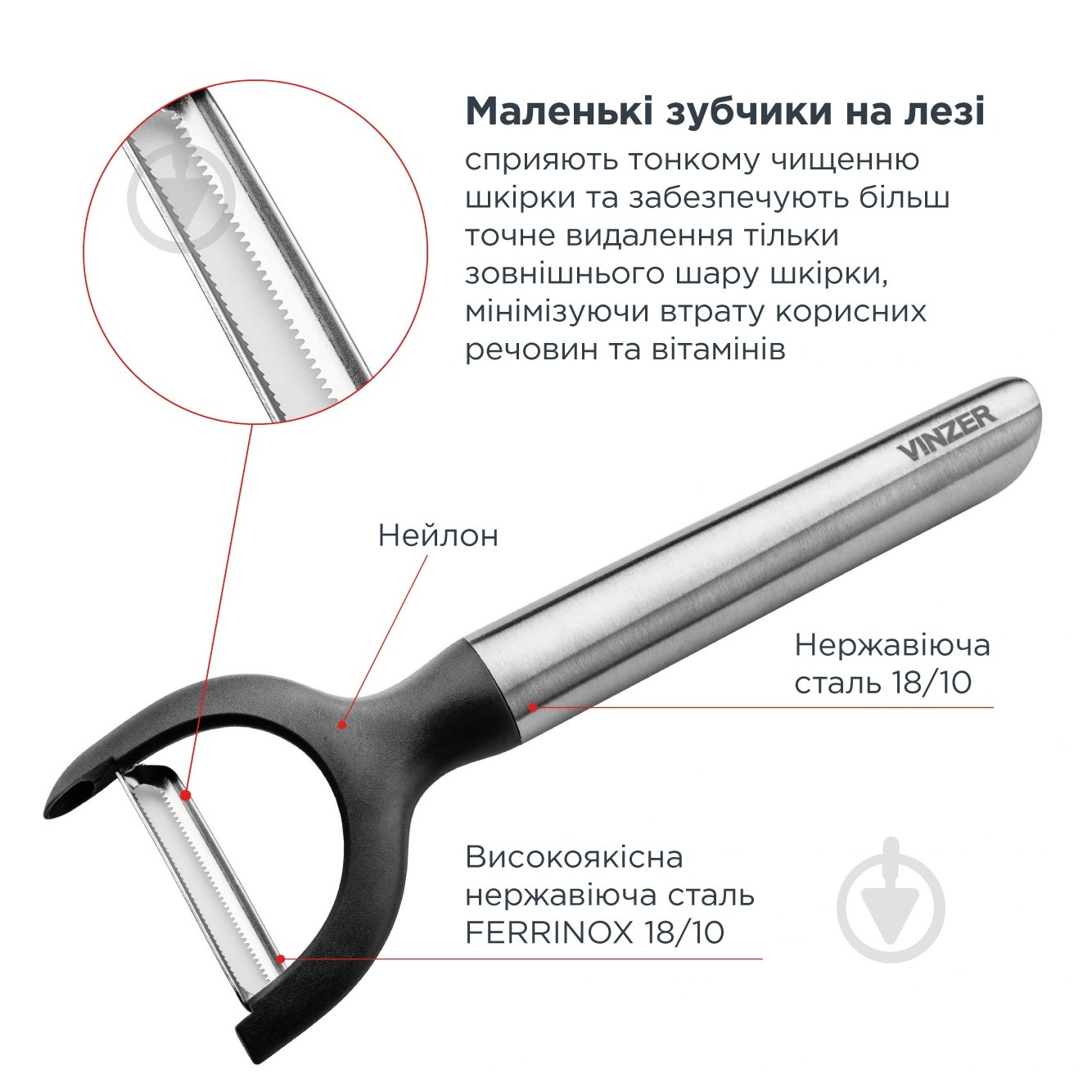 Овочечистка Vinzer горизонтальна 19,8 см 50201 - фото 6